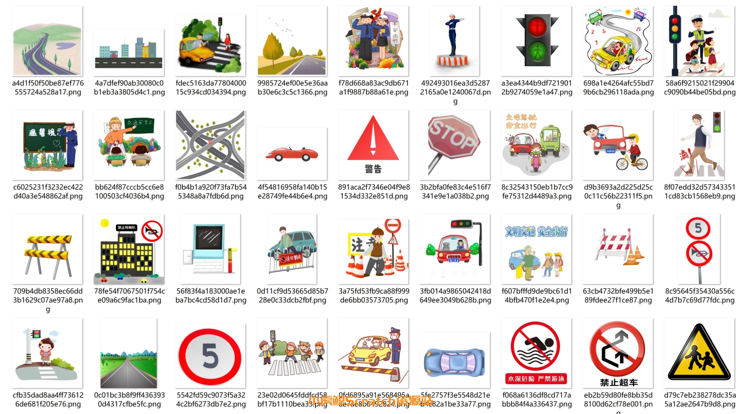 交通安全素材包（一）