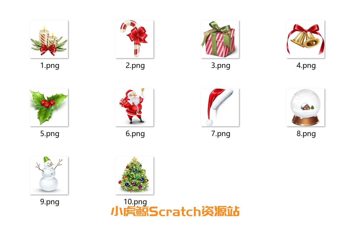 圣诞节素材包