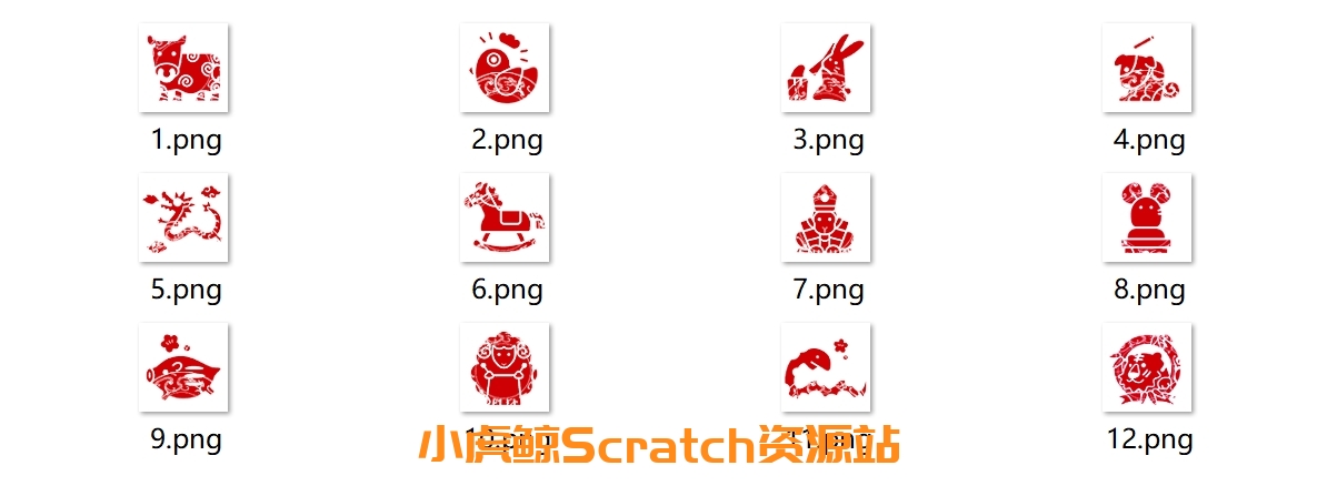 十二生肖剪纸素材包