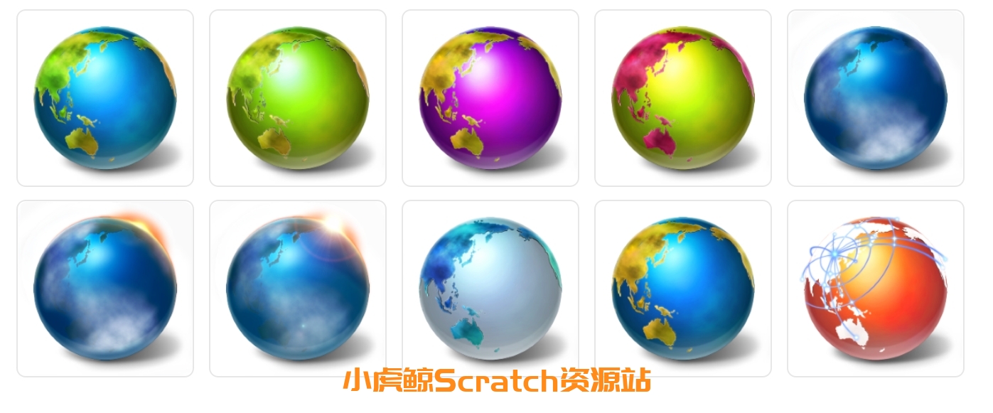 地球素材包