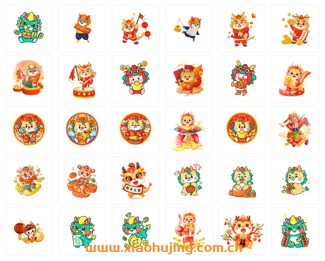 2024新年卡通吉祥龙角色素材包（四）