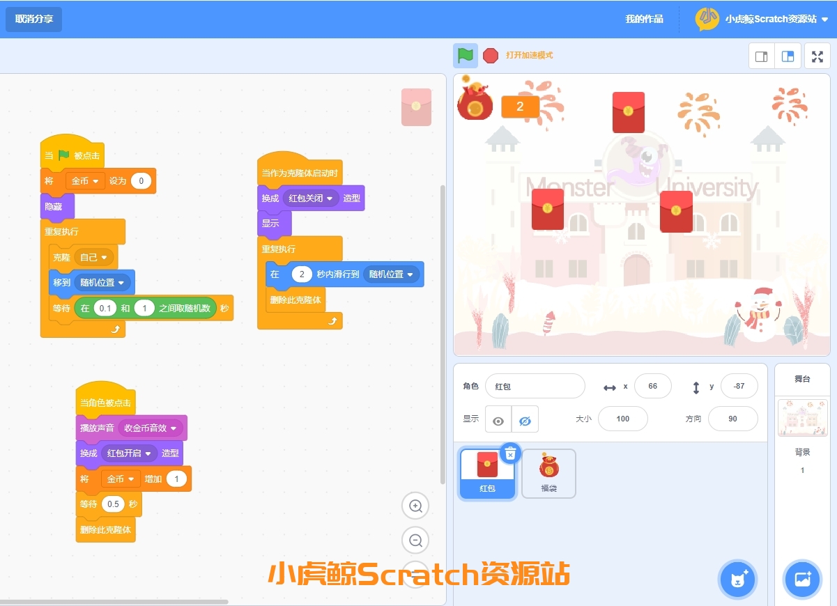 抢红包