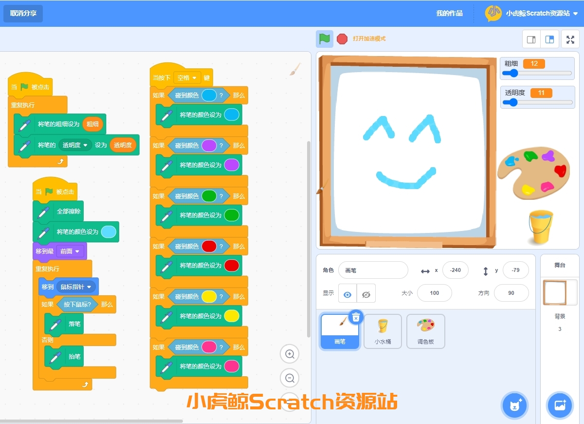 画图小工具