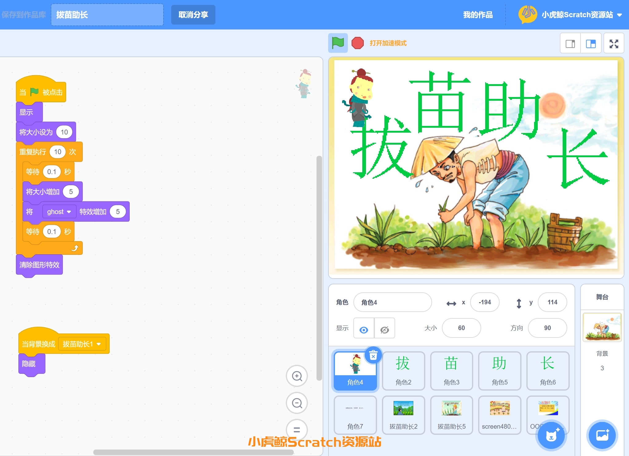 拔苗助长