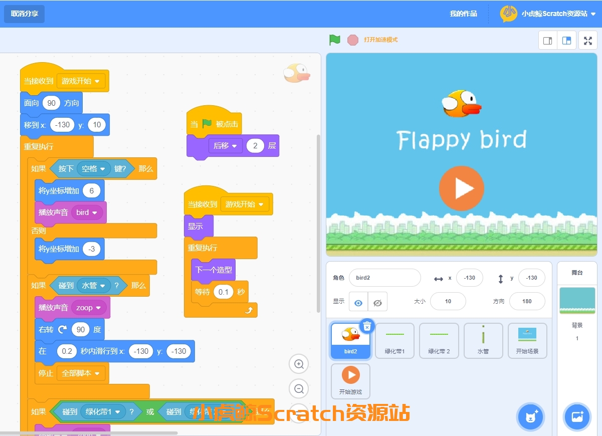 FlappyBird中文版