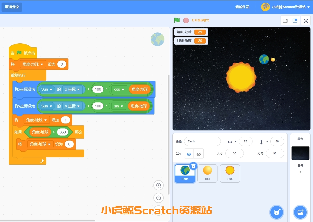 探秘太阳系