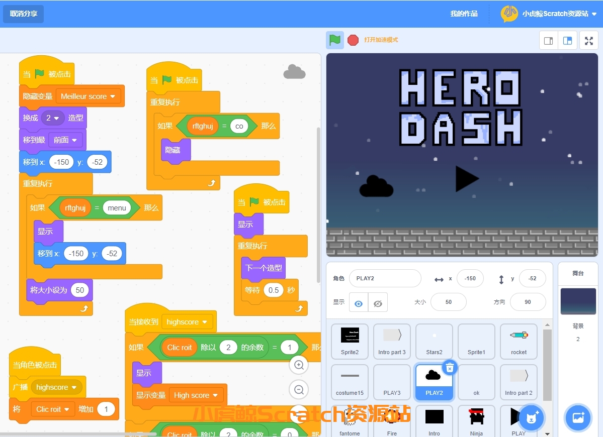 Hero Dash英雄冲刺