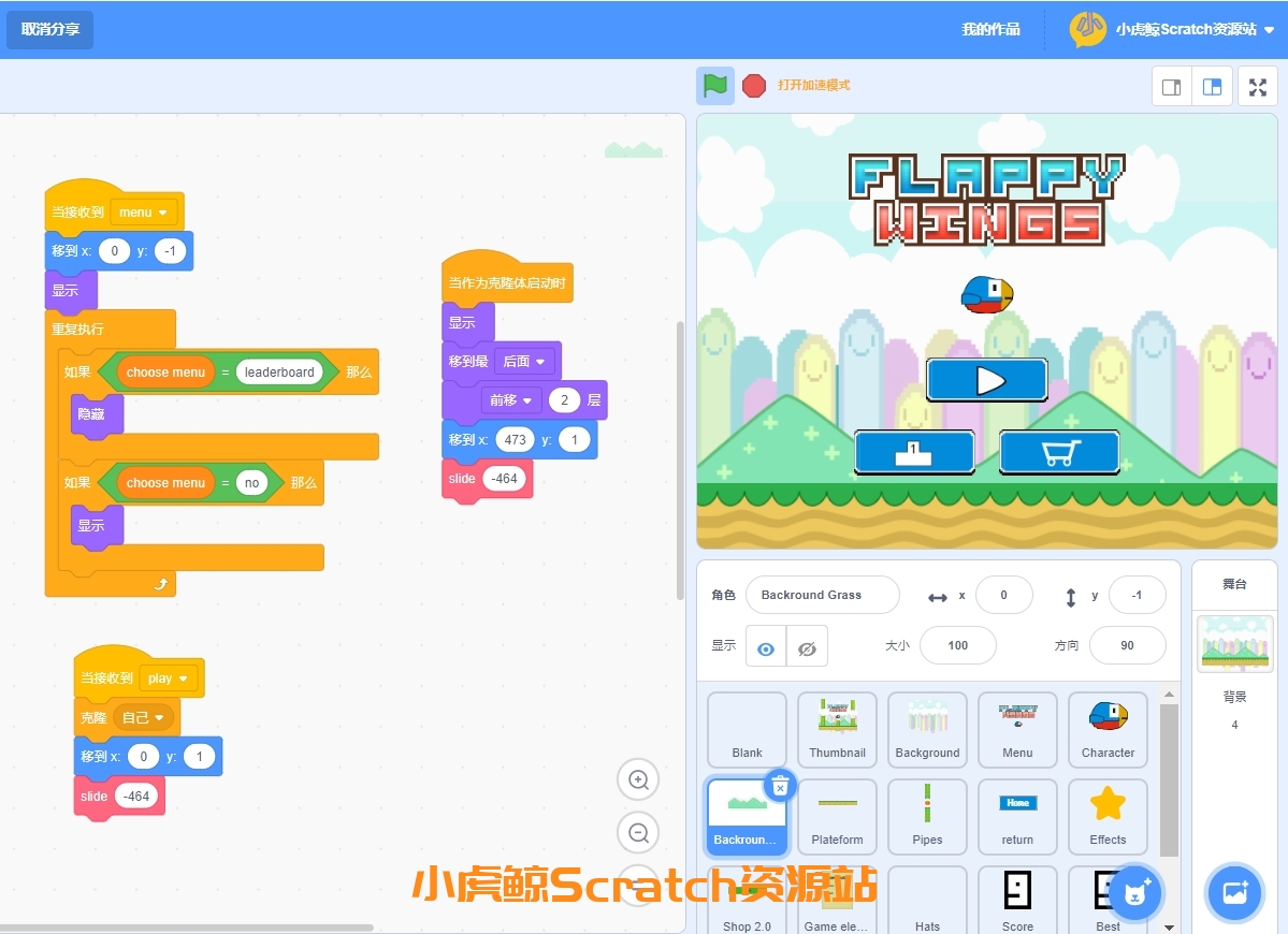 FlappyBird美化版