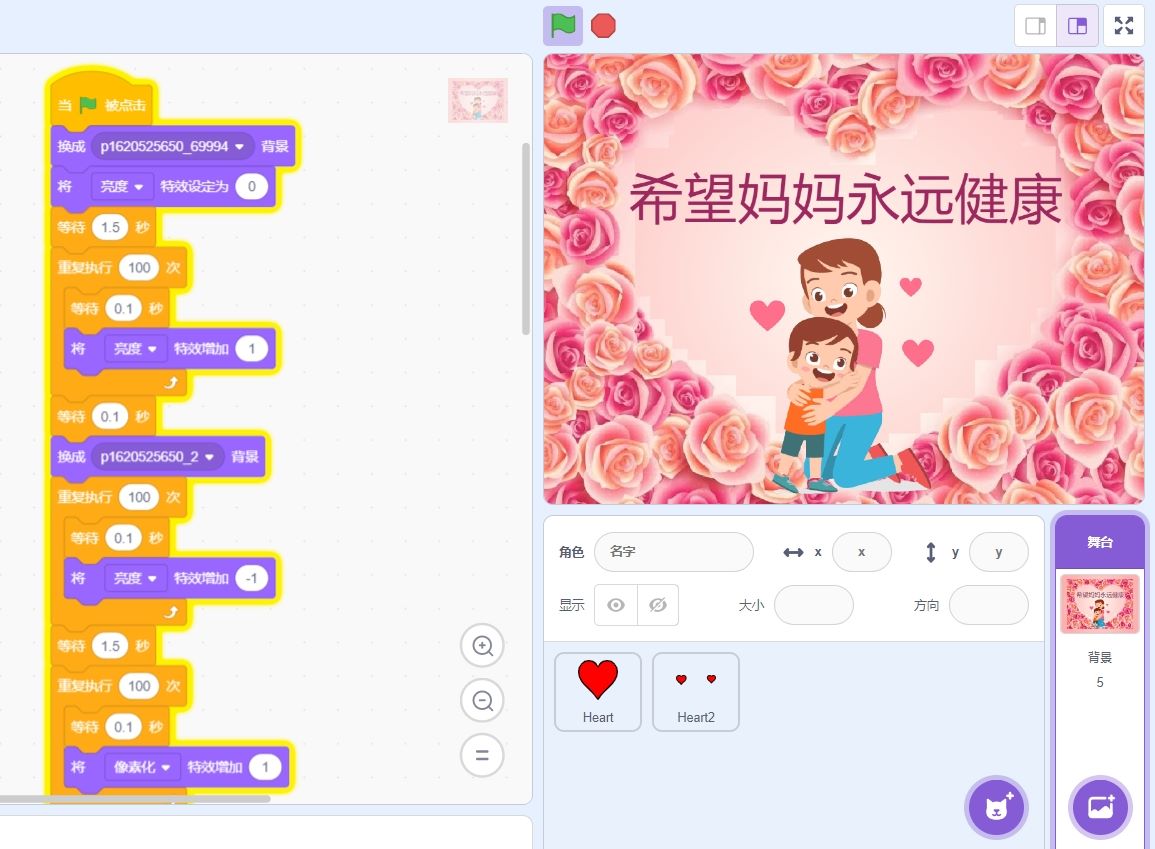 母亲节贺卡（二）