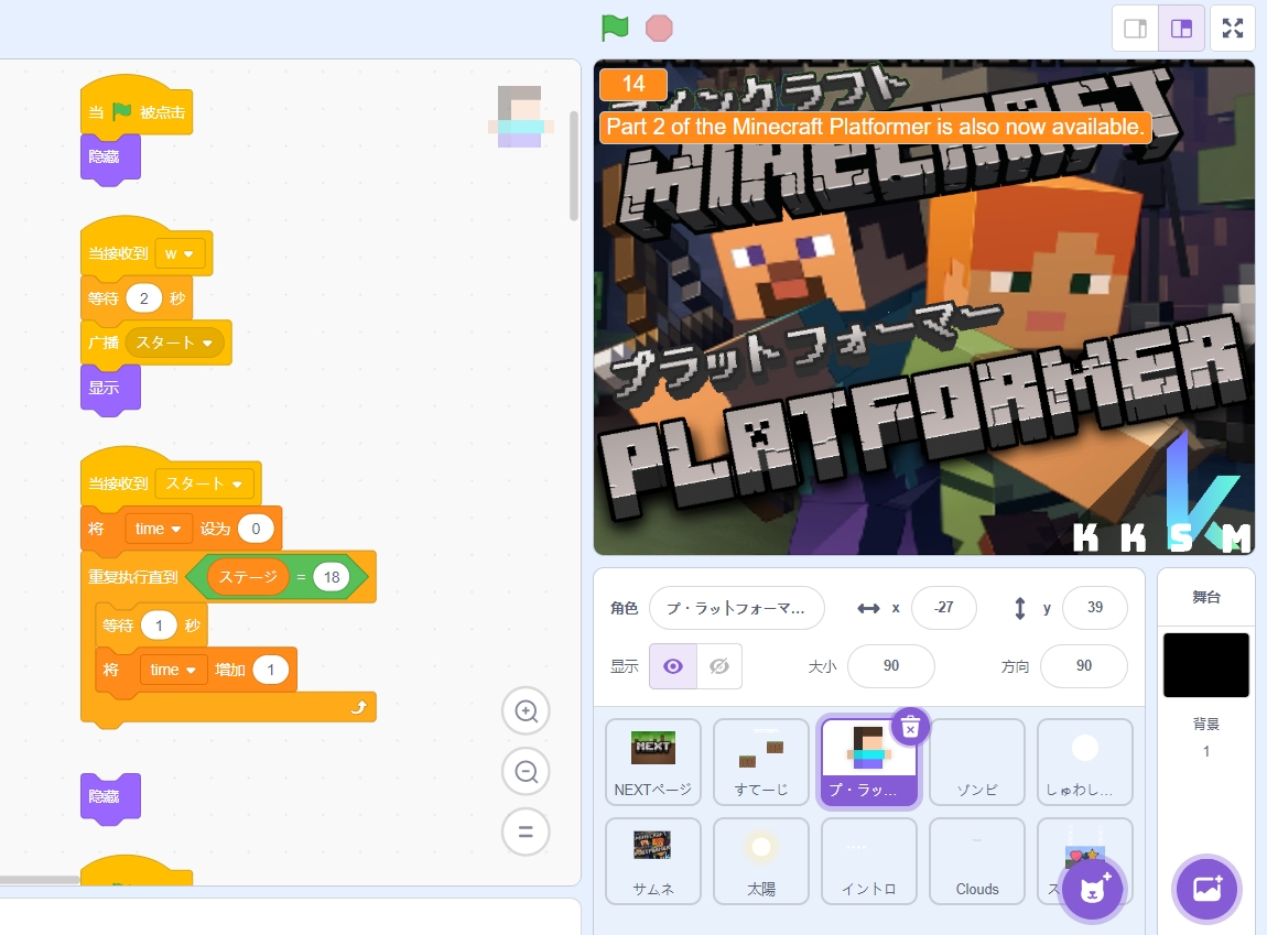 [2D]我的世界横版跳跃游戏【第一部分】