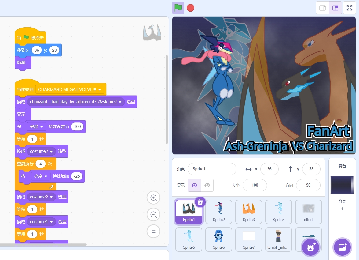 格雷尼加VS查理扎德同人画宝可梦