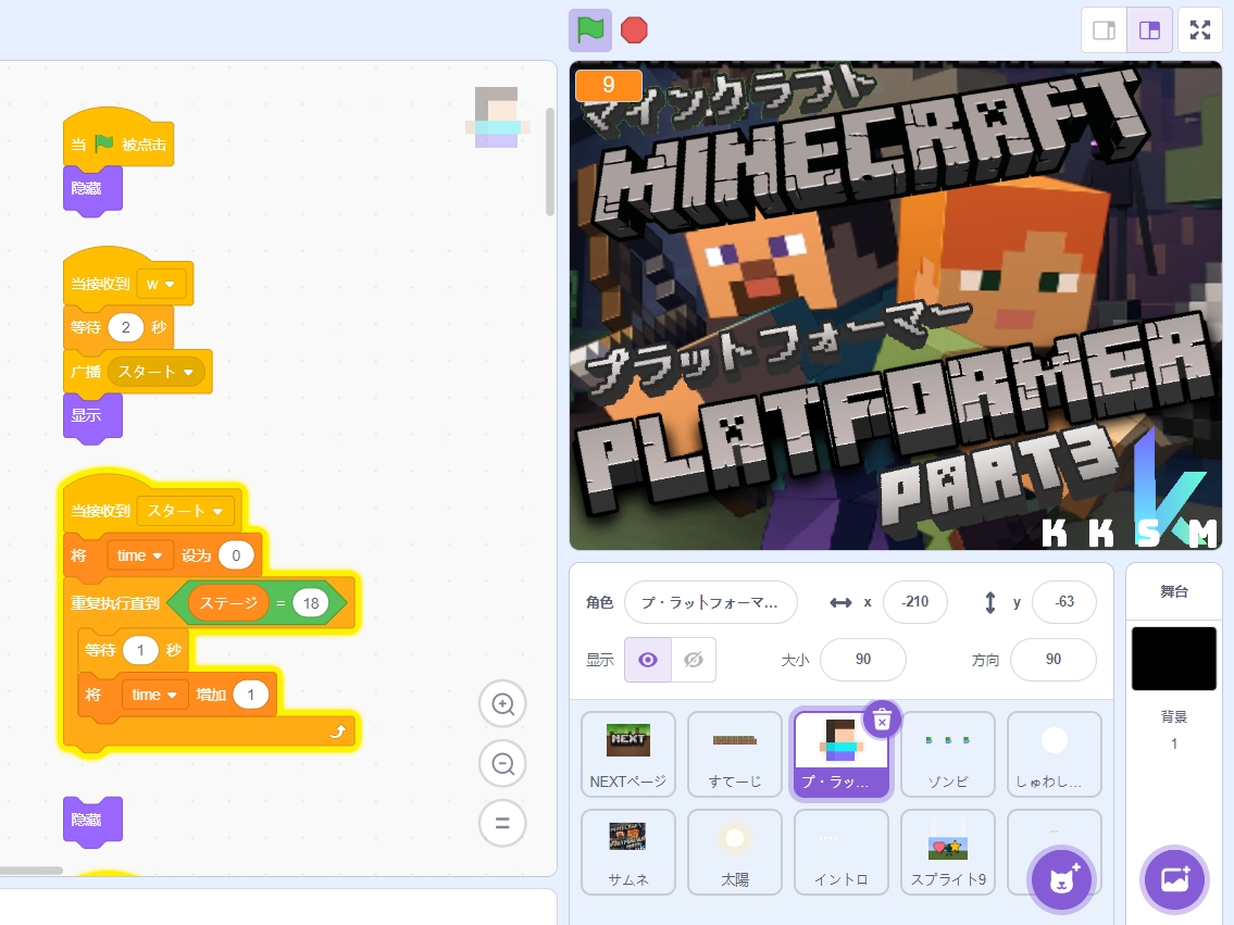 [2D]我的世界横版跳跃游戏【第三部分】