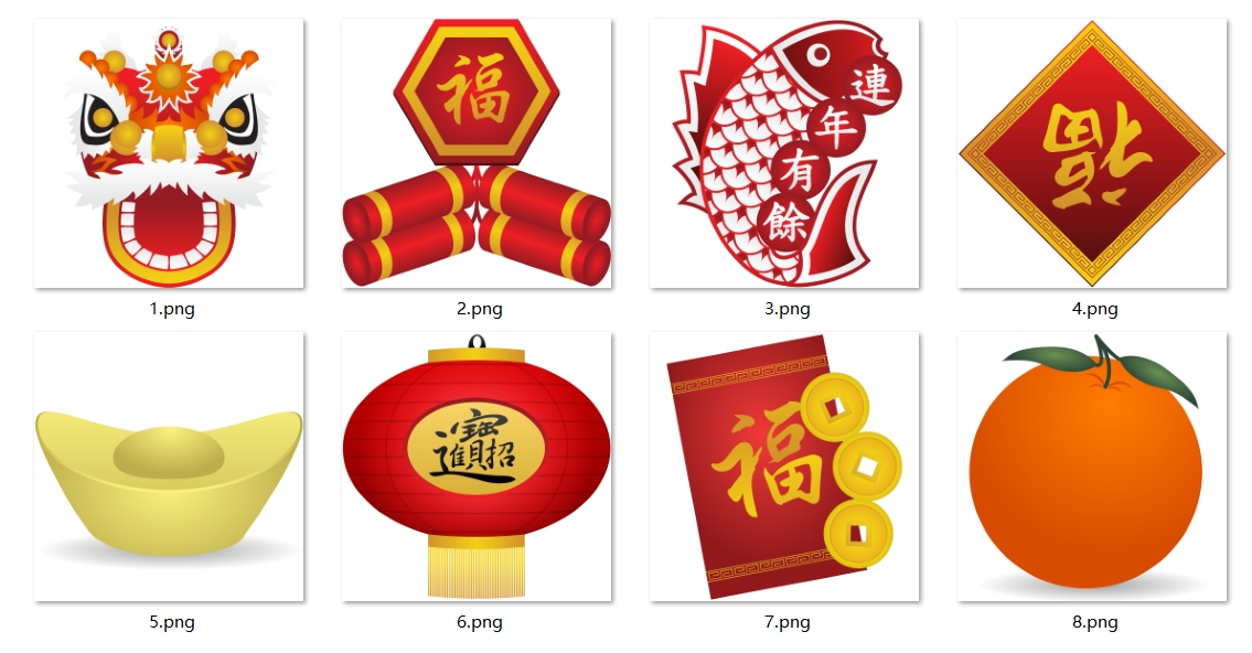 新年素材包