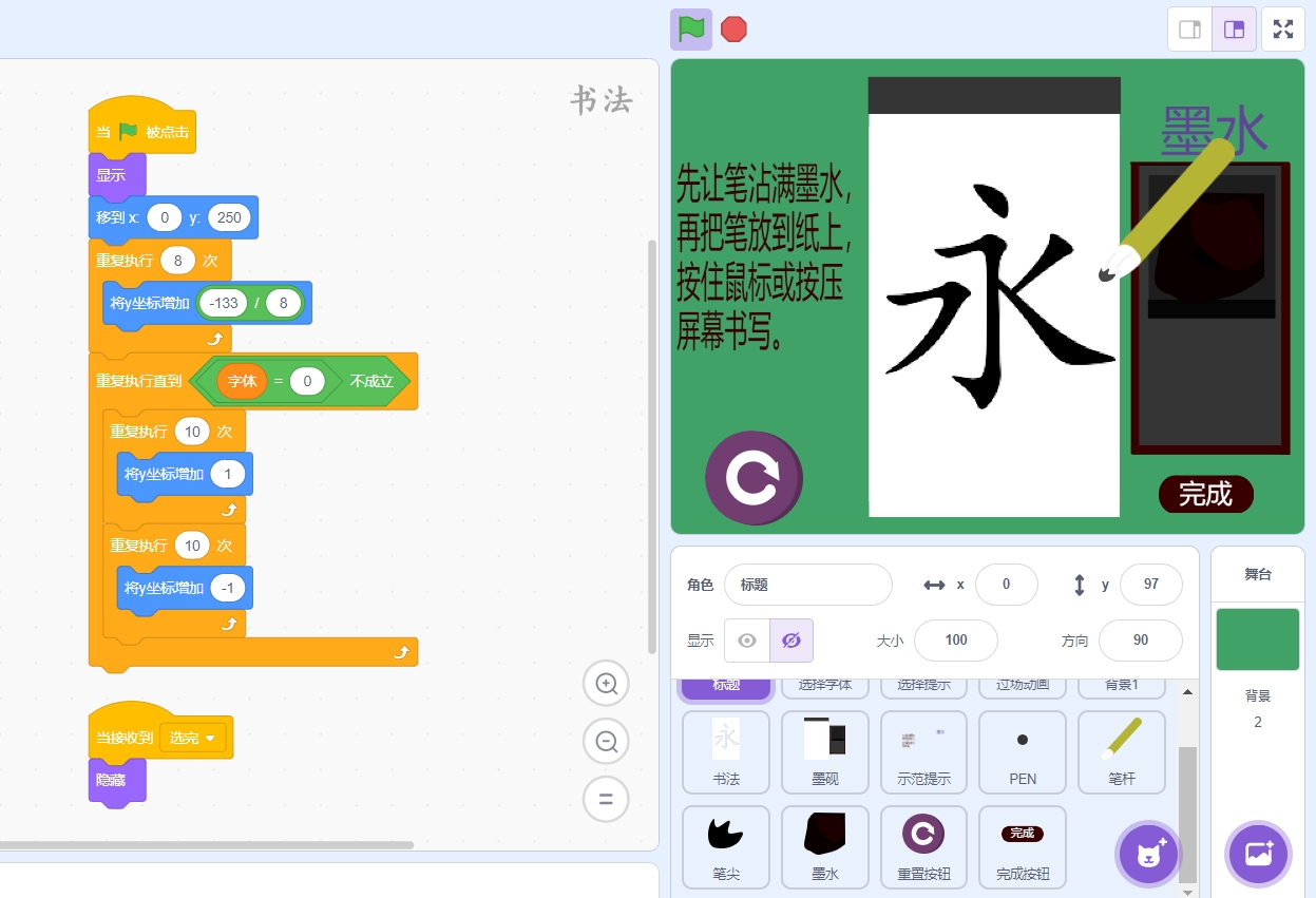 书法
