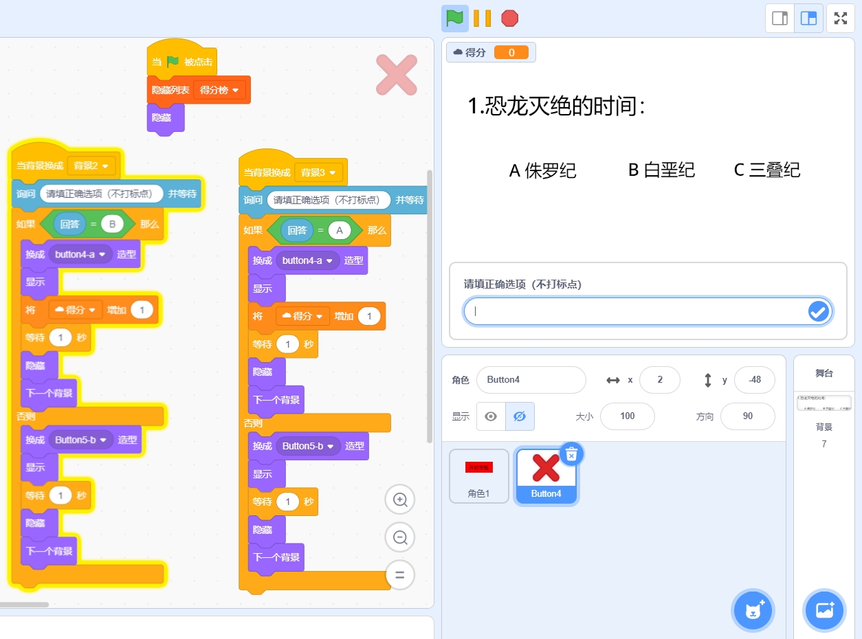 恐龙知识问答