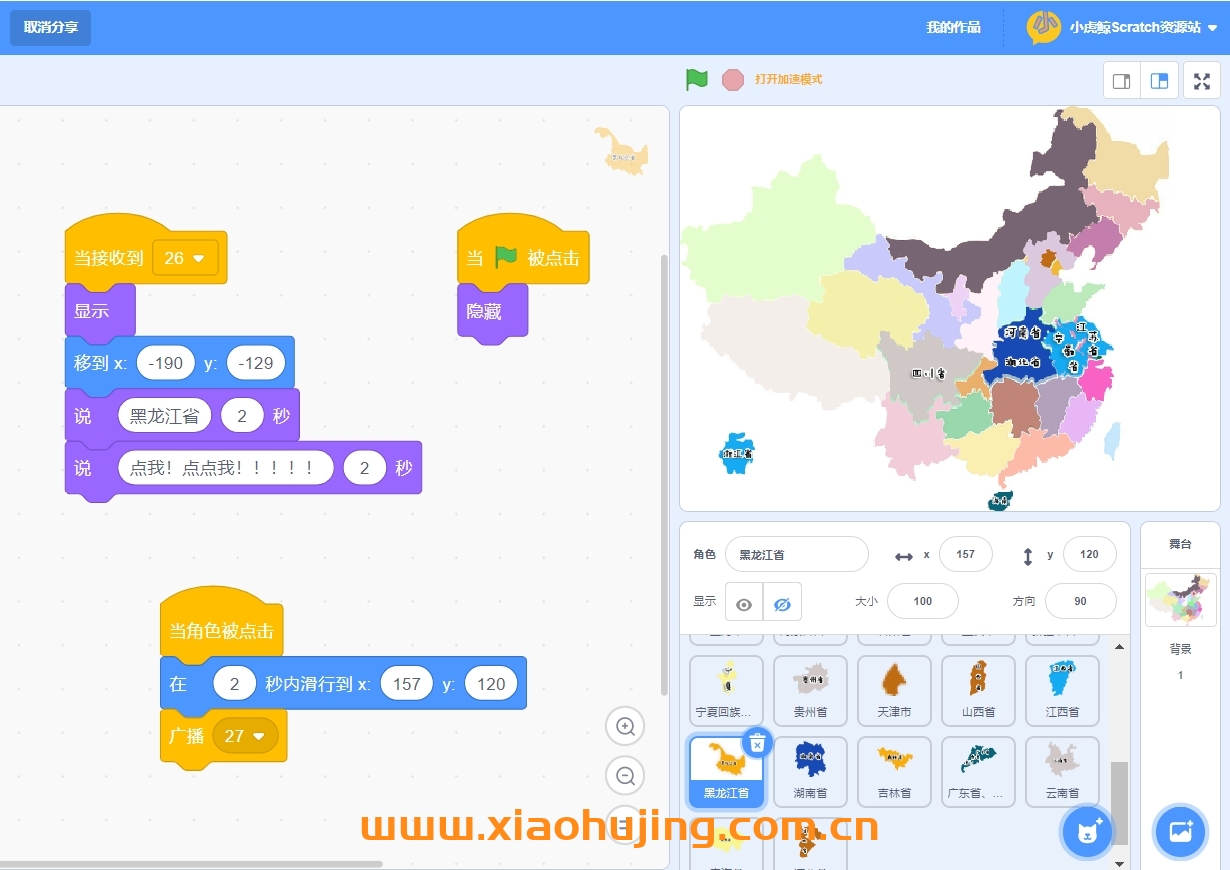 认识中国地图