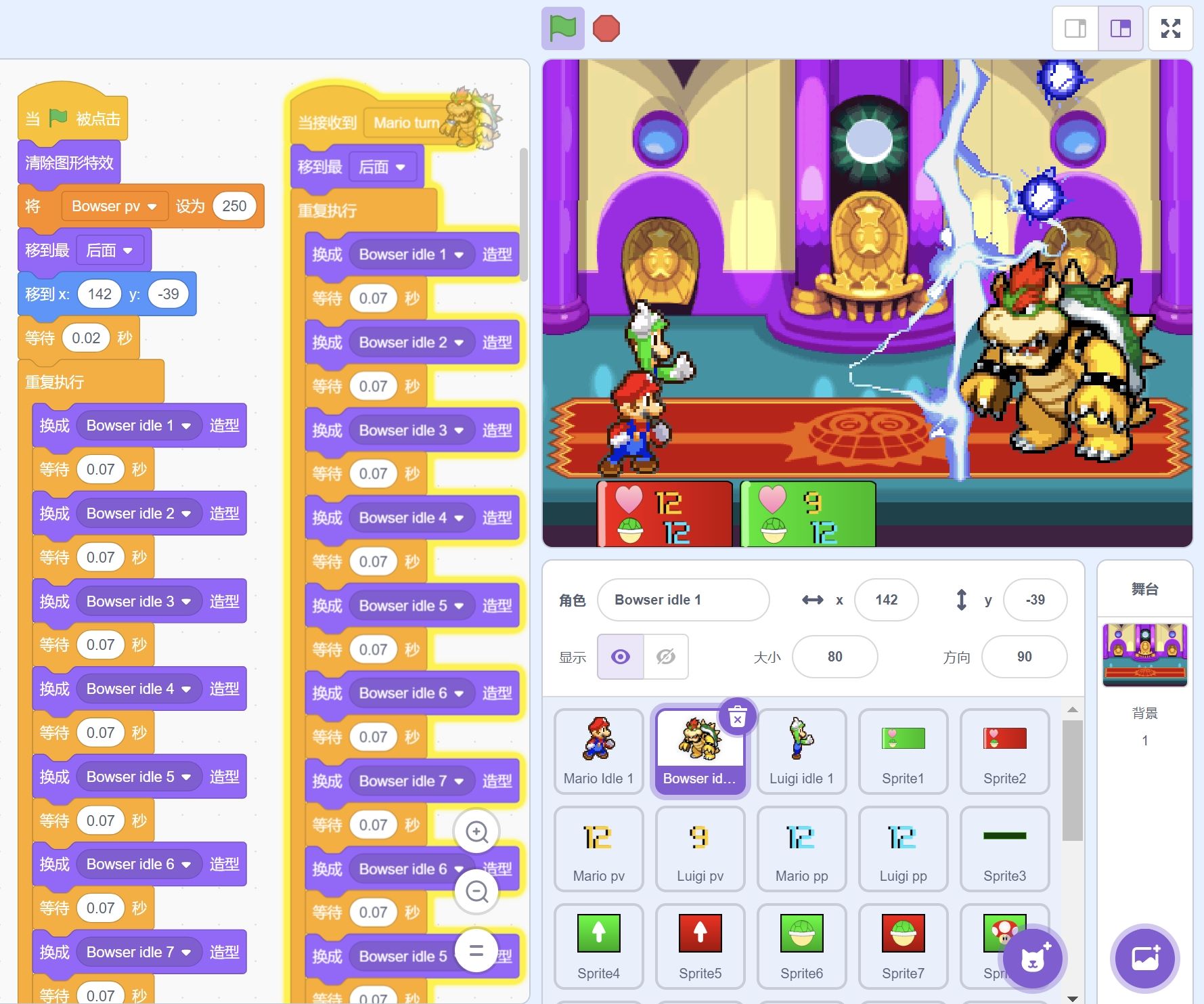 马里奥与路易吉VS库巴