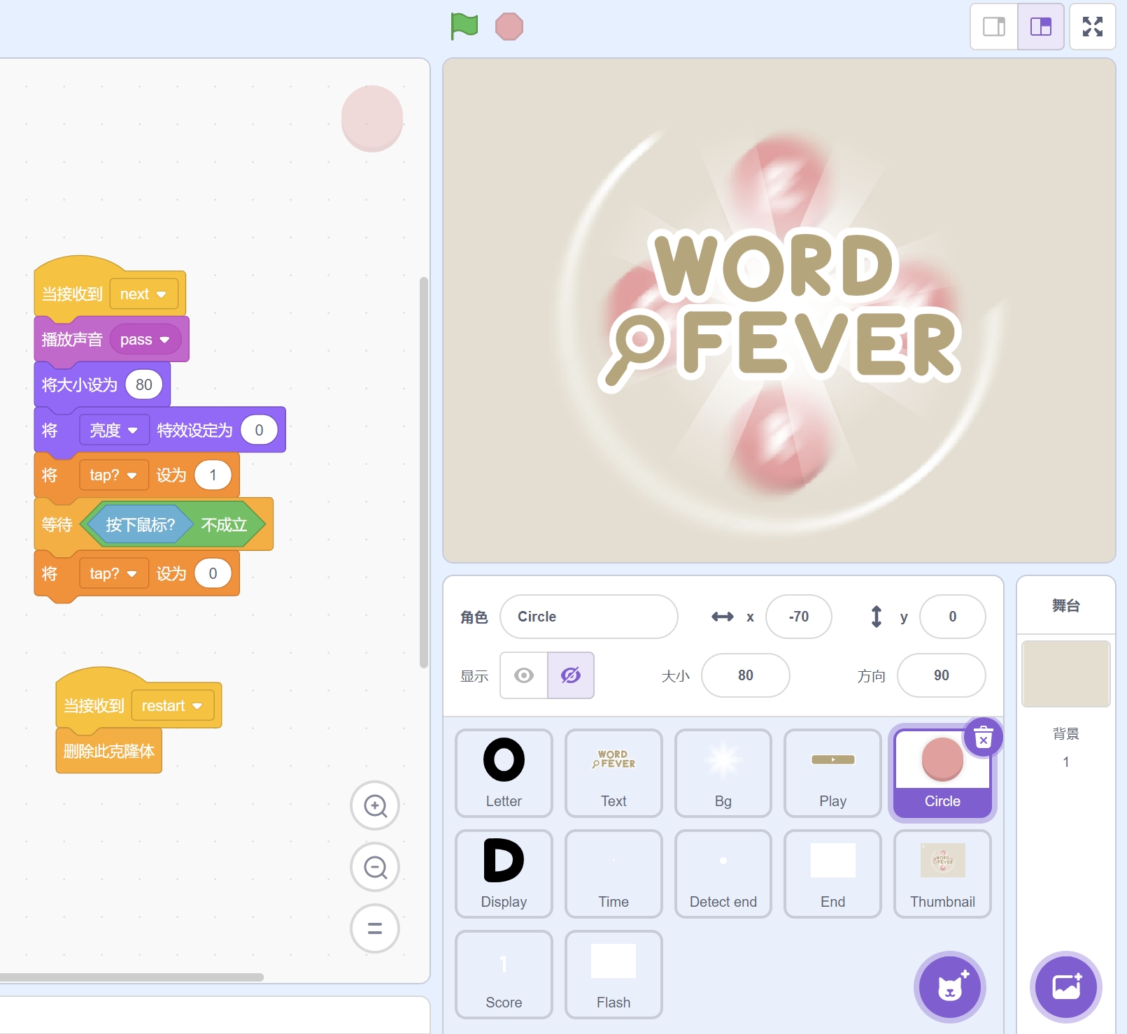 精选Scratch作品汇总-Scratch编程作品源码-小虎鲸Scratch资源站