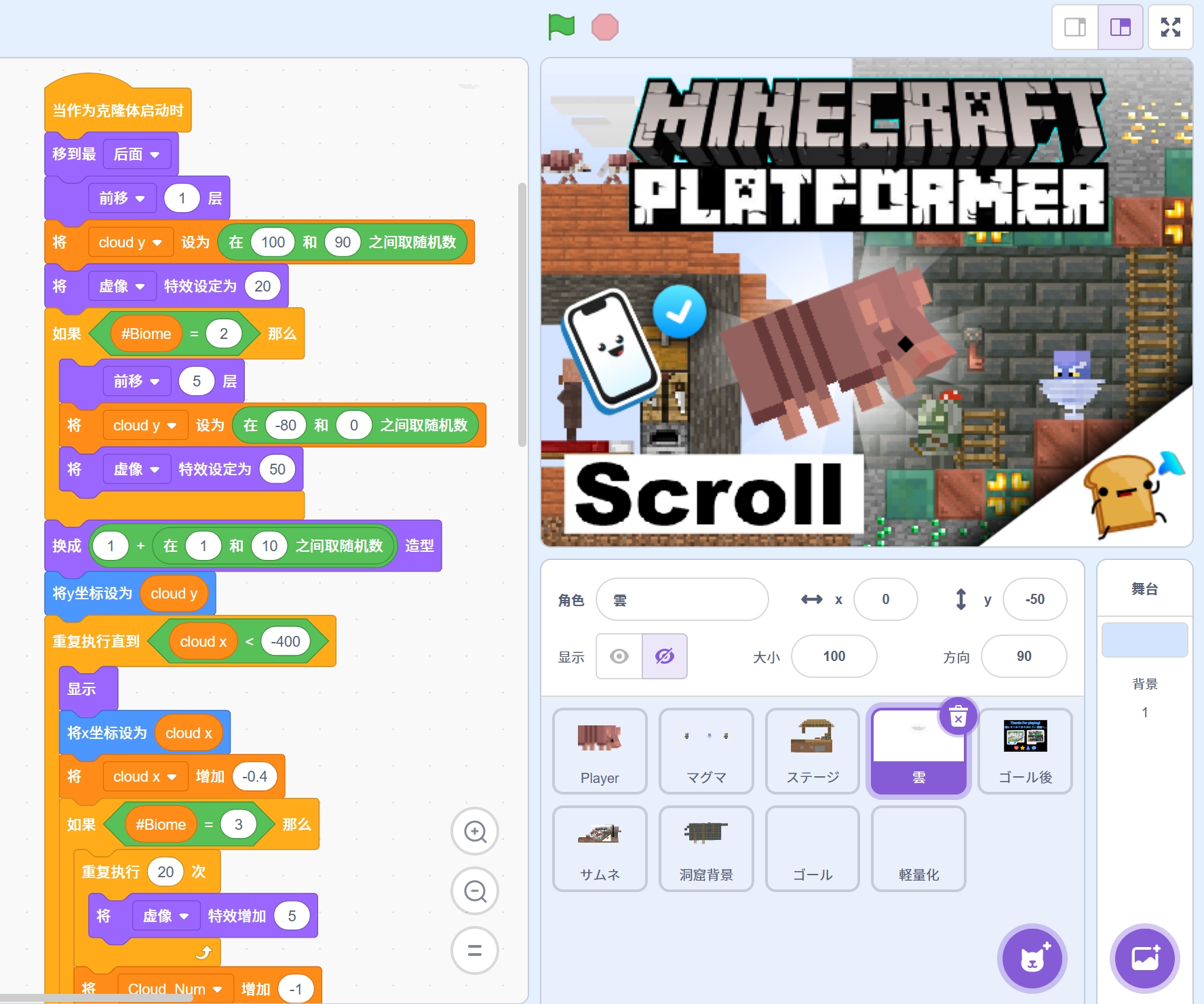 Minecraft卷轴平台挑战：犰狳之章
