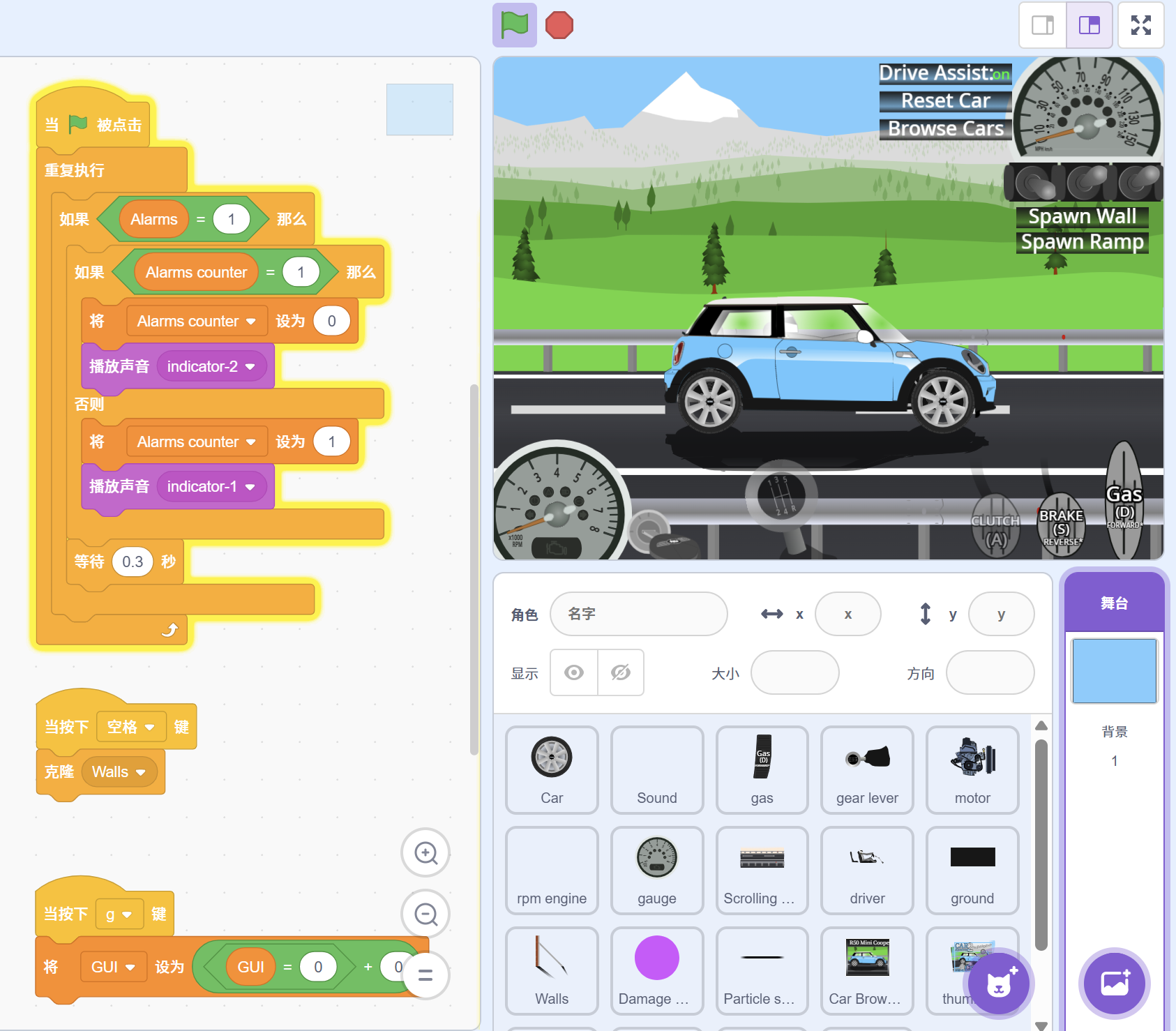 汽车解剖²：毁灭碰撞箱