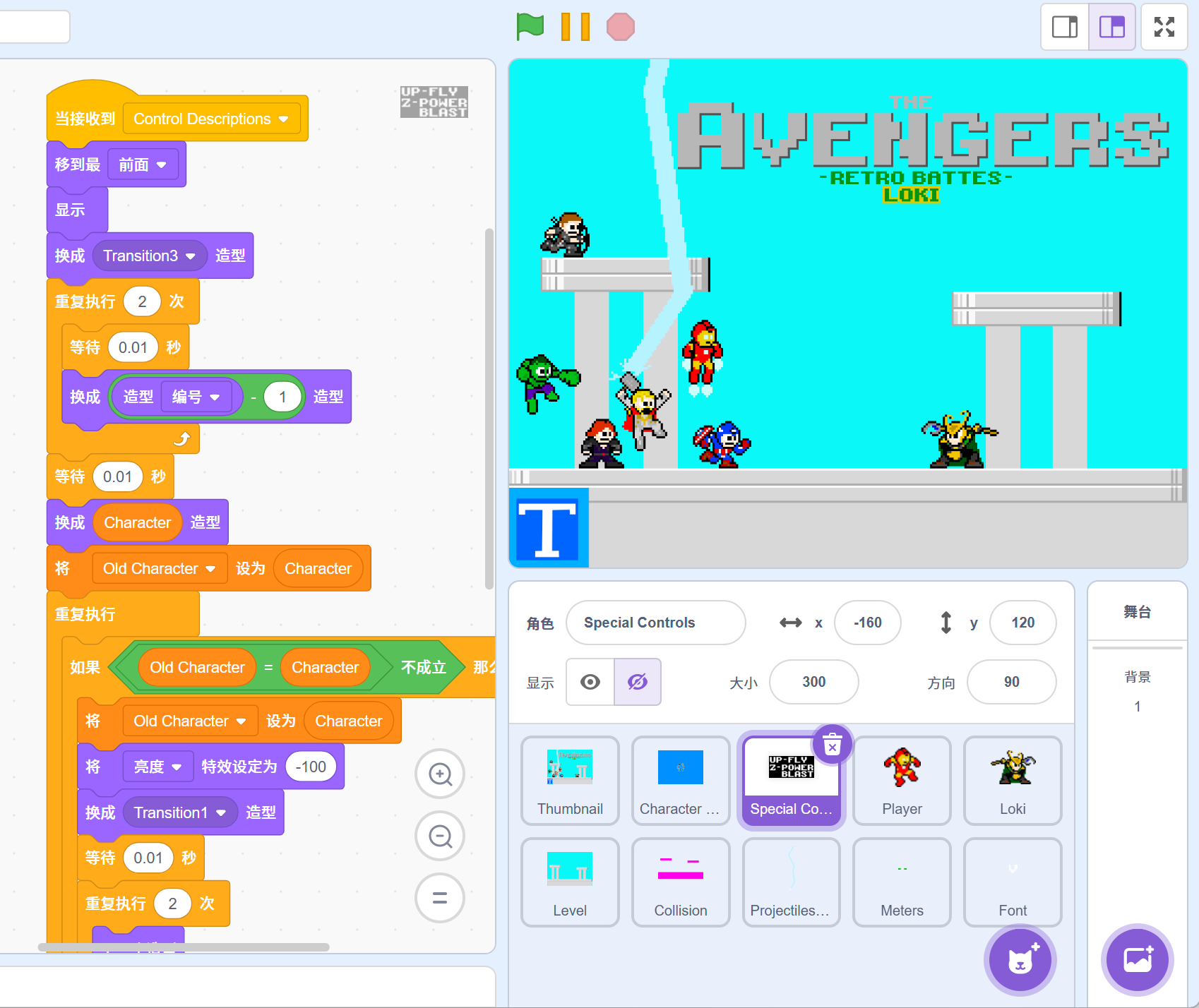 复仇者联盟复古大战 – 洛基