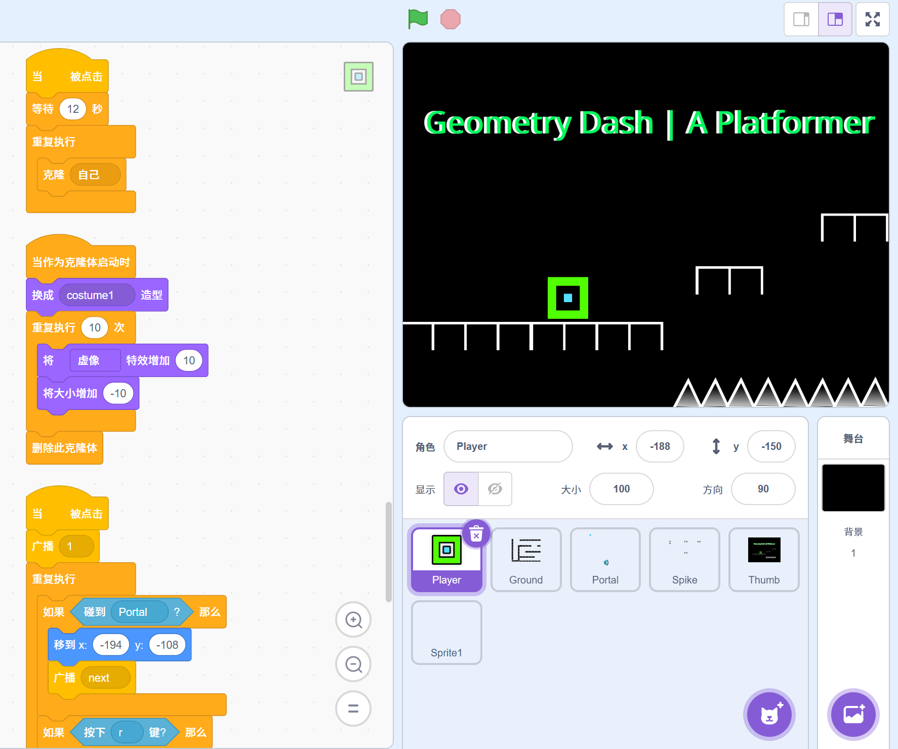 几何冲刺 | 平台跳跃版