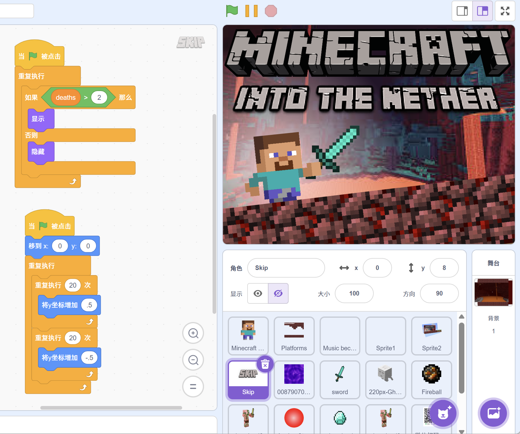 我的世界：闯入下界