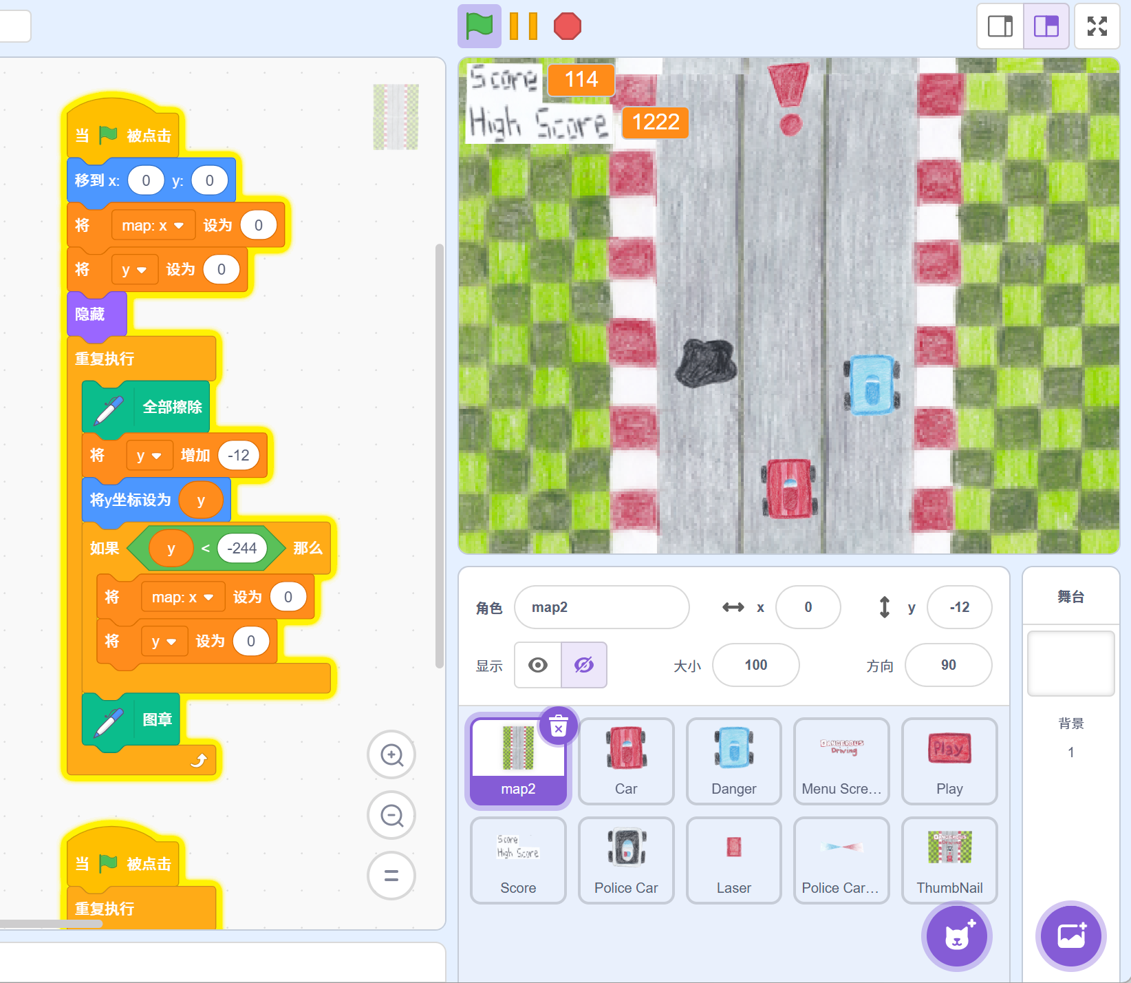潦草画风 · 危险驾驶