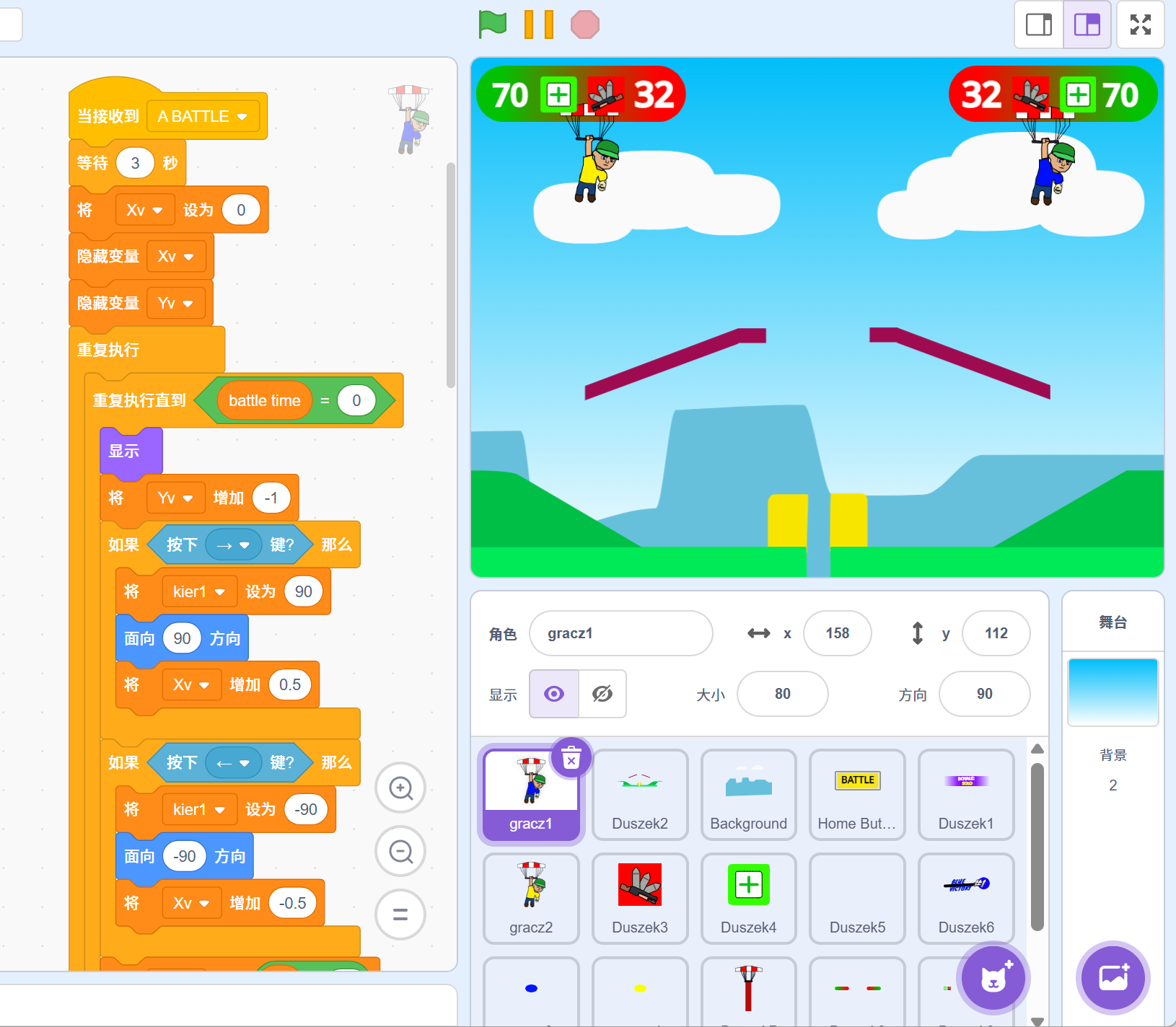 双人对决：战斗小子
