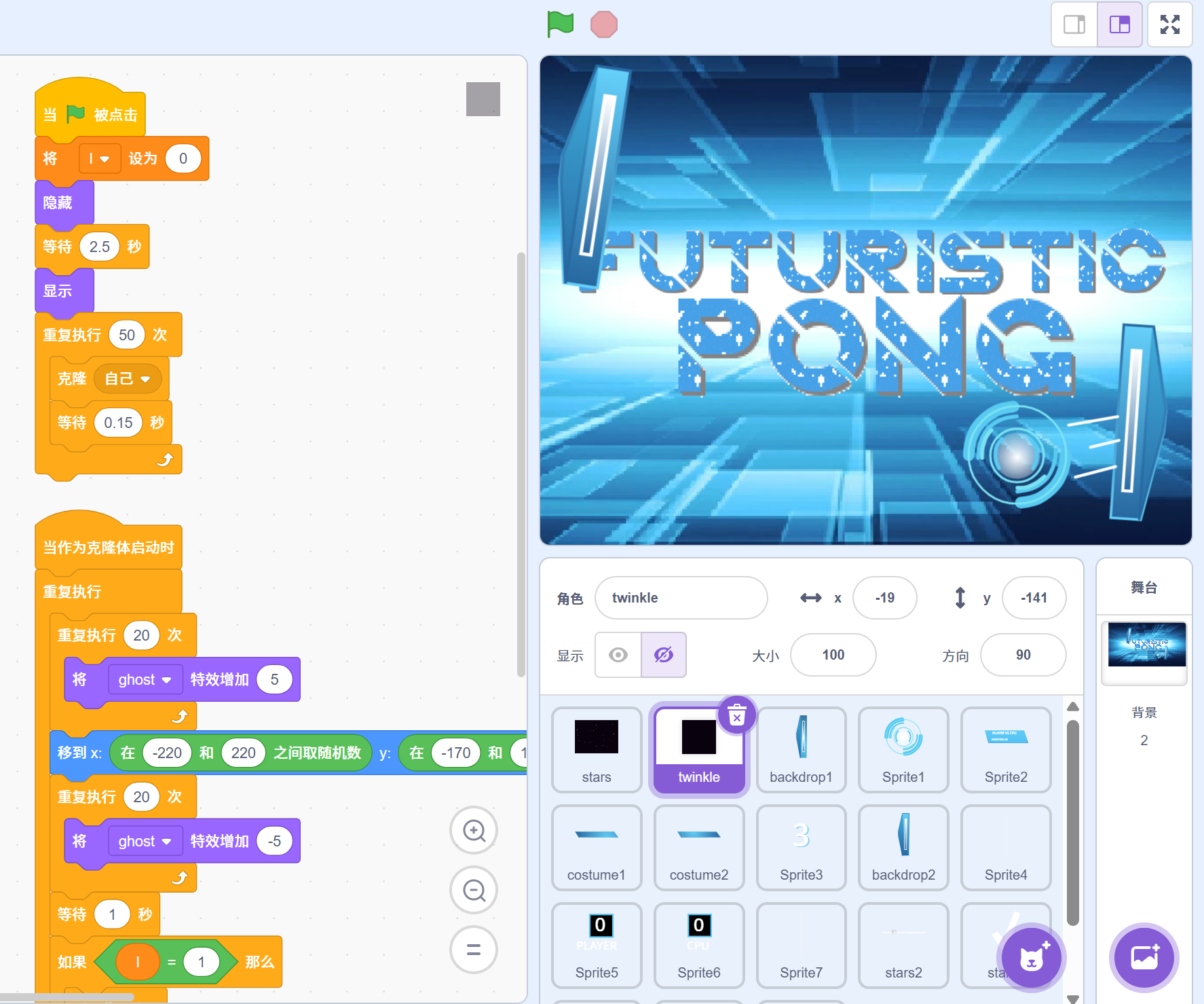 科幻乒乓·终极对决