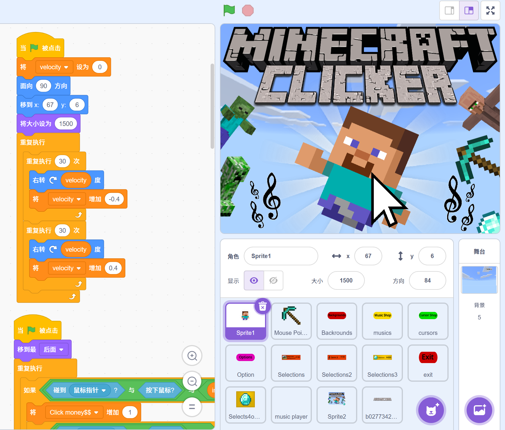 我的世界点击器