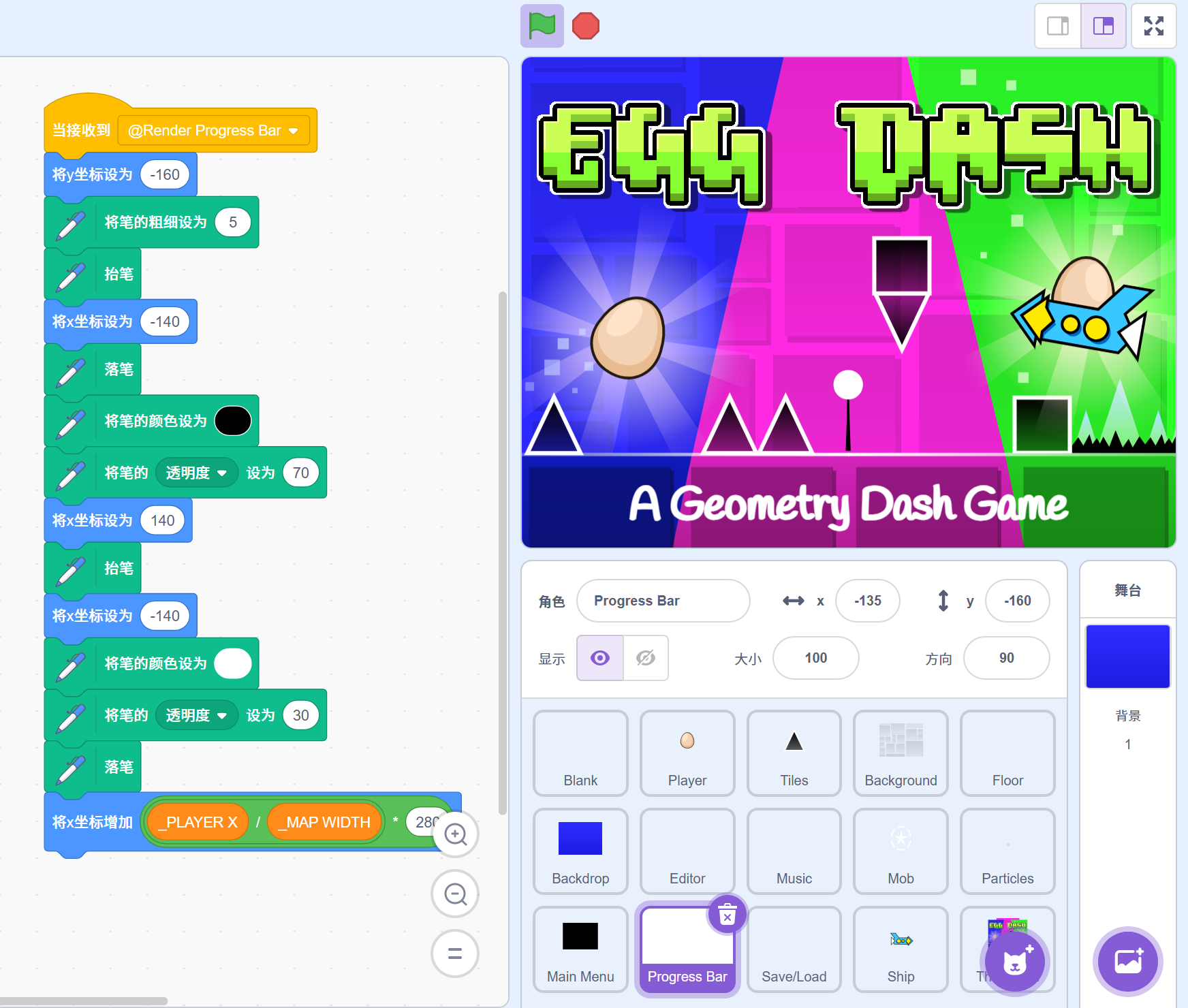 几何冲刺：蛋蛋版