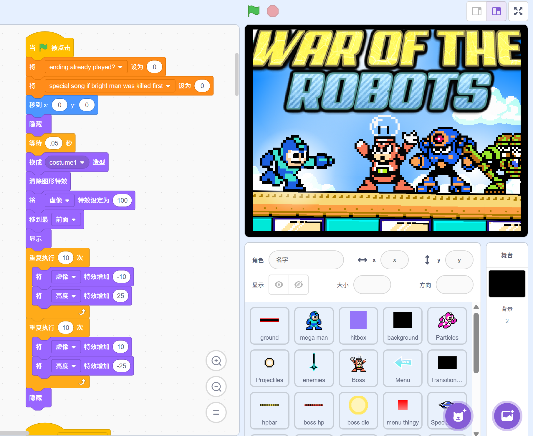 洛克人：机器人争霸战