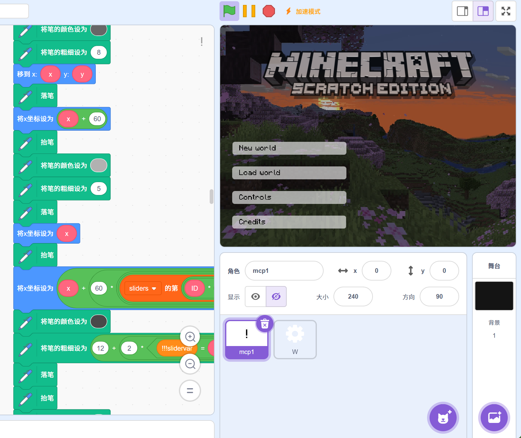 光线追踪版我的世界（3D Scratch重制）