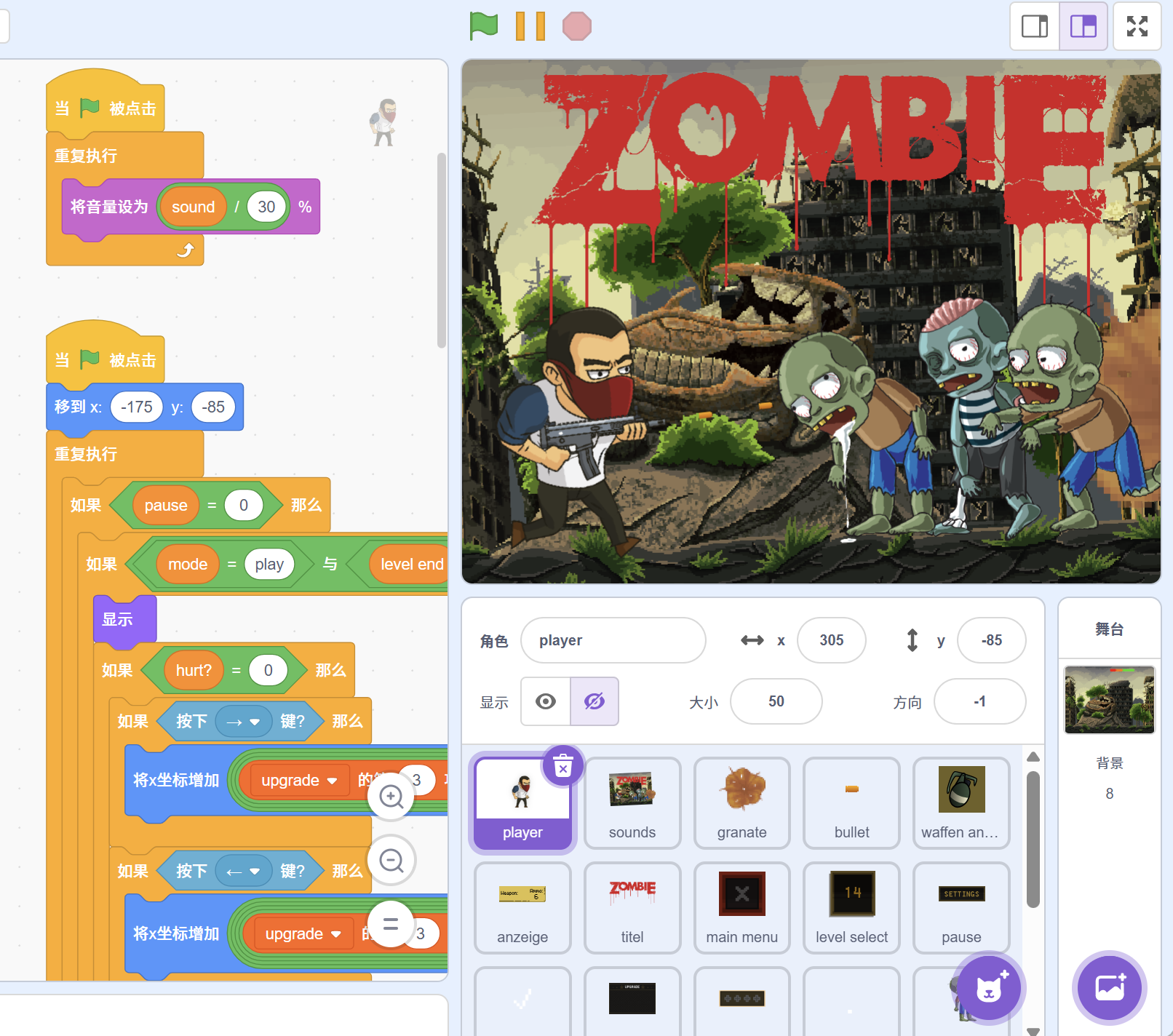 僵尸来袭：末日生存