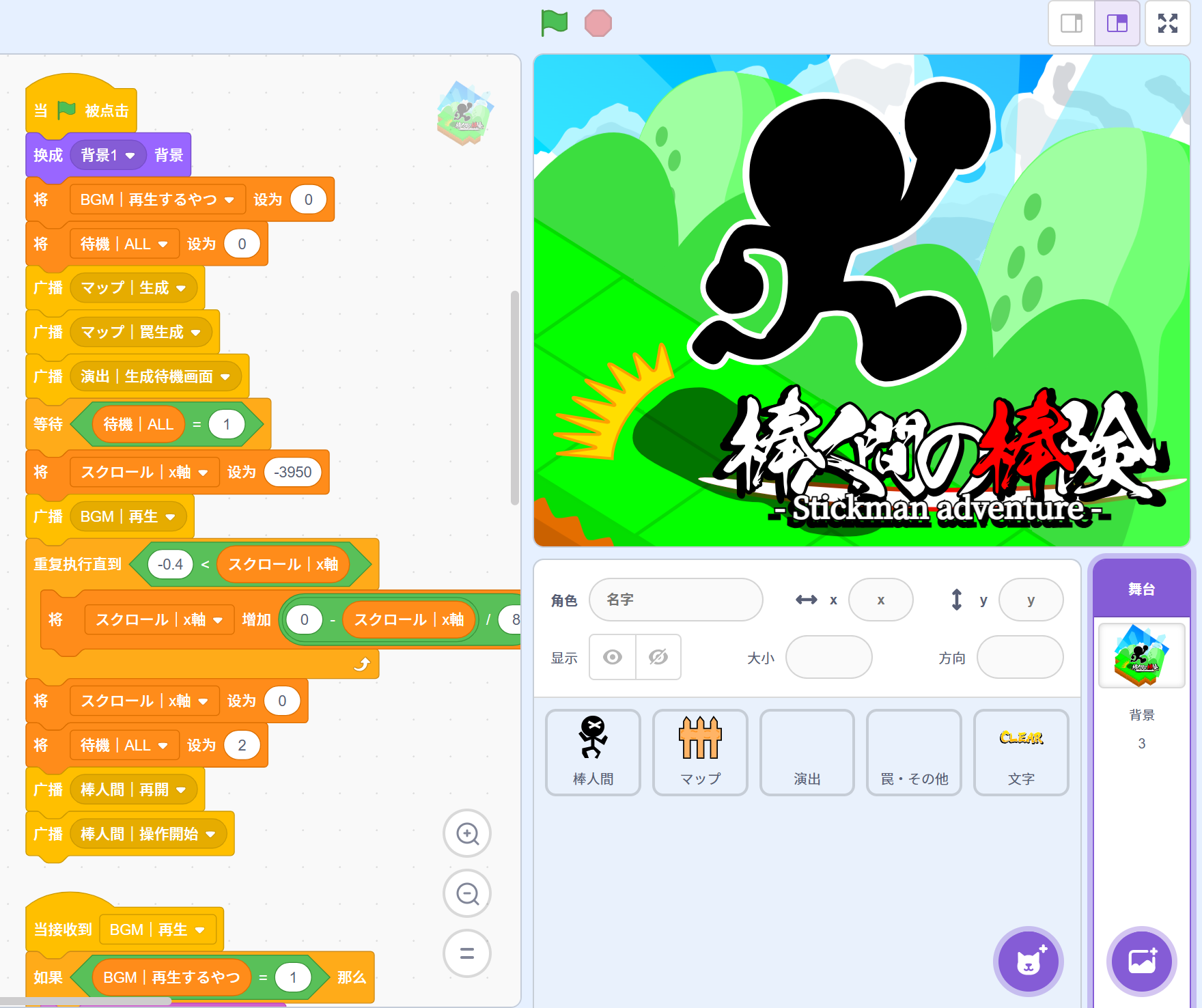 【陷阱游戏】火柴人冒险