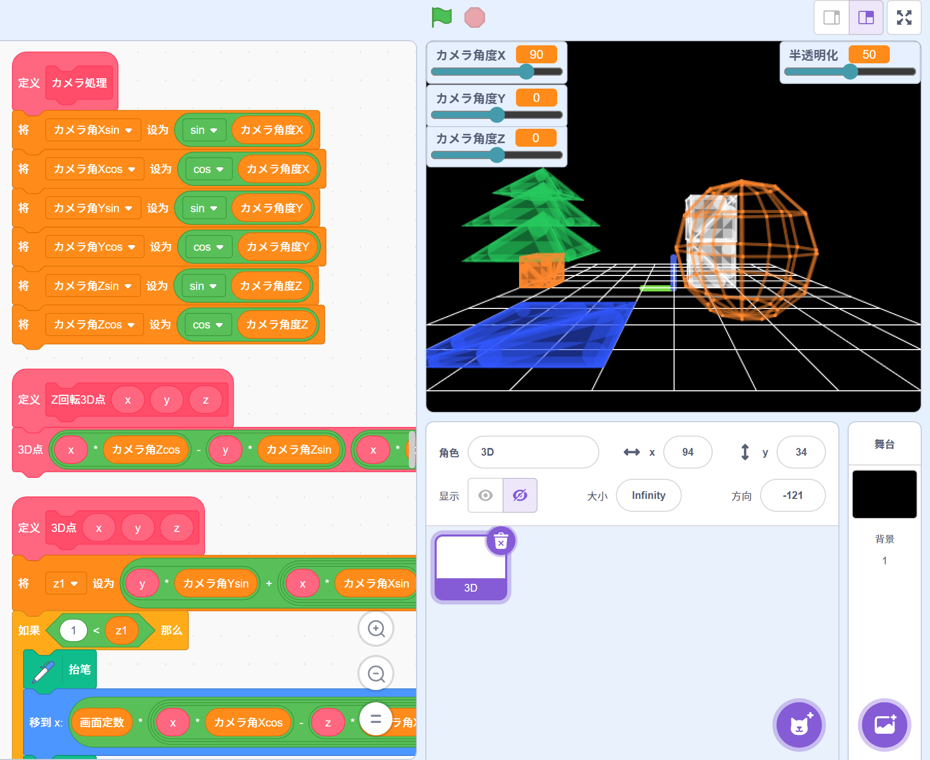 3D 引擎资源（多边形版）