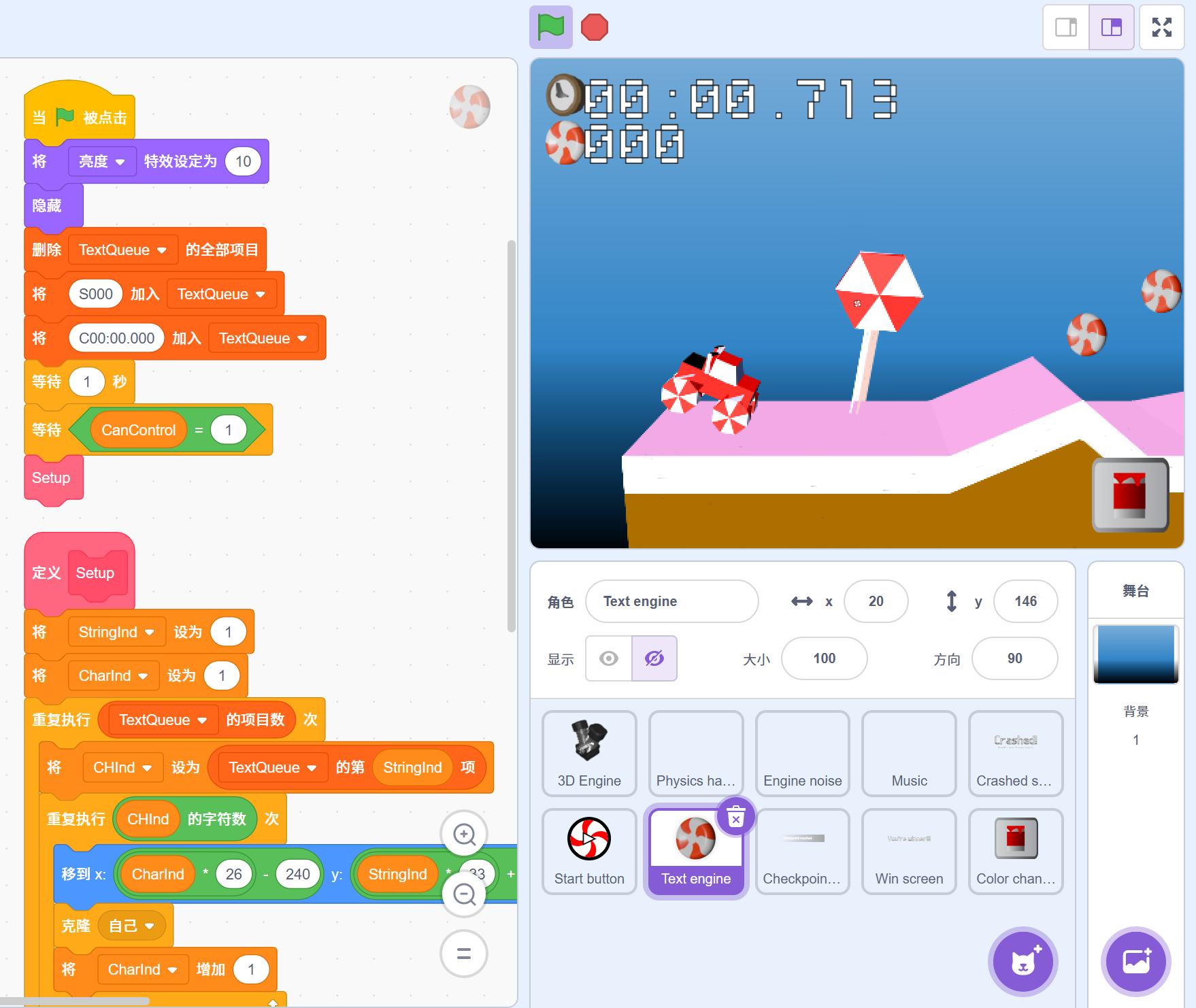 糖果怪兽卡车3D