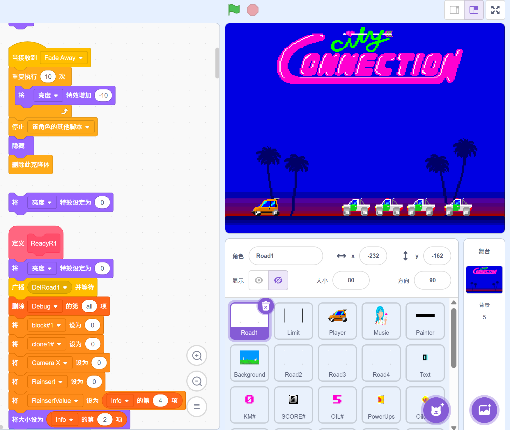 城市连线1985：重制版