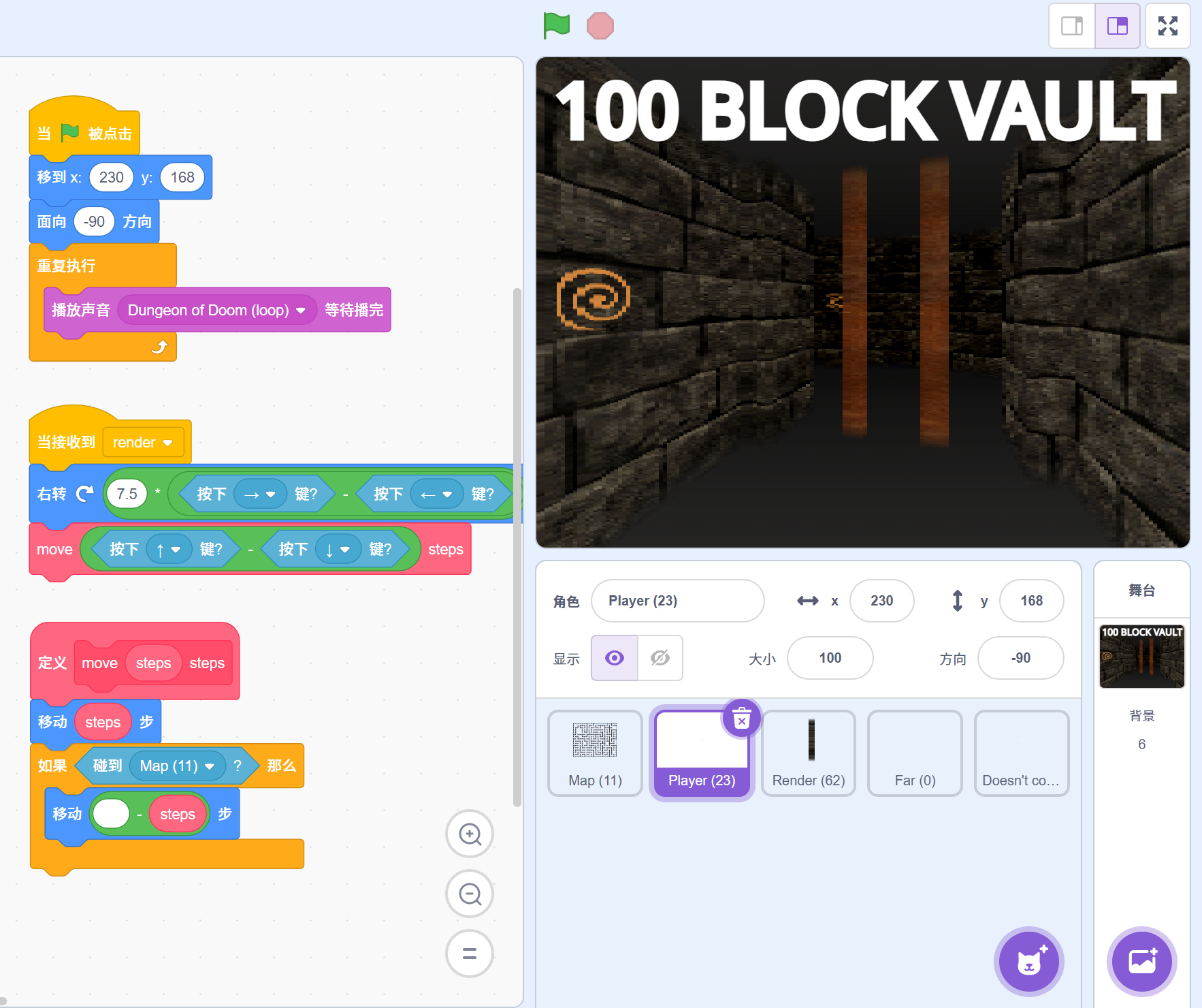 地牢 3D 版【100块积木】