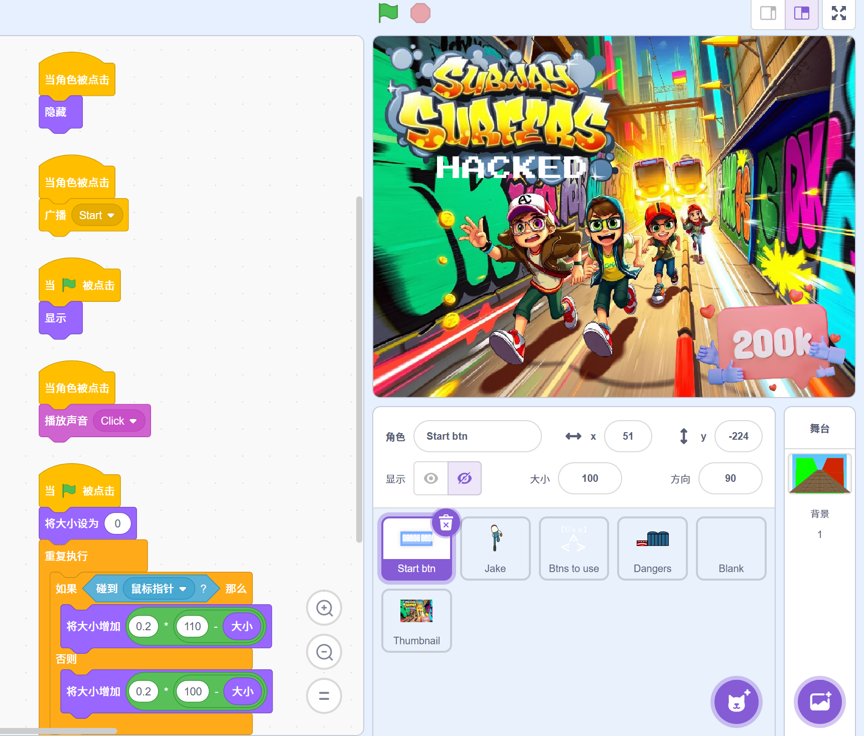 地铁跑酷 · 修改版