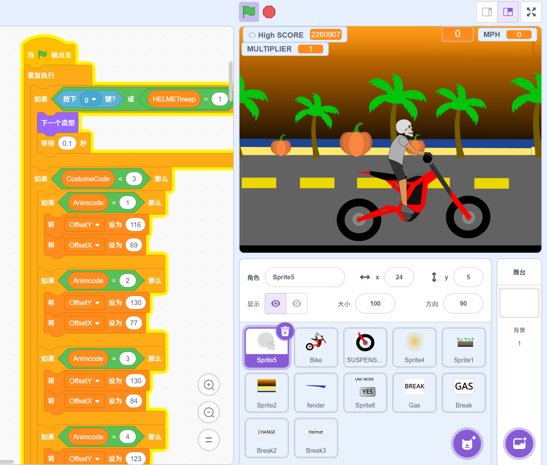 街头摩托：翘头达人