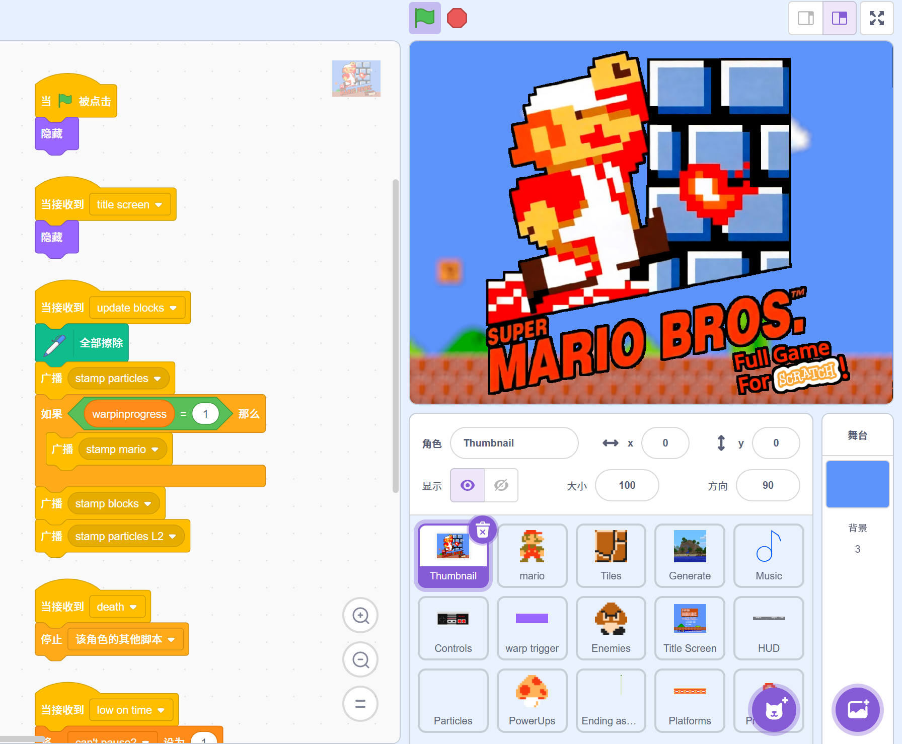 超级马里奥兄弟（完整版）