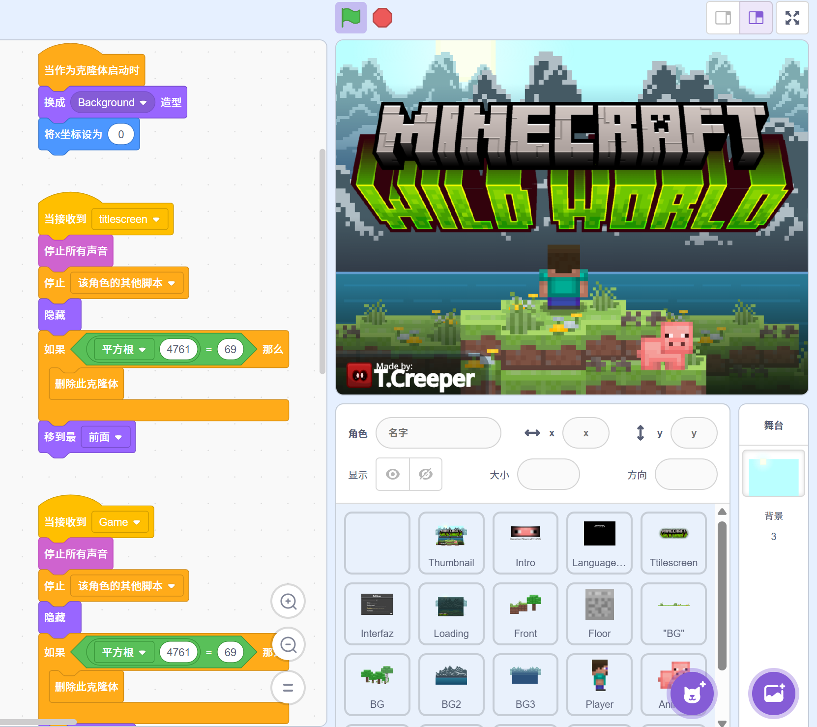 我的世界：狂野世界