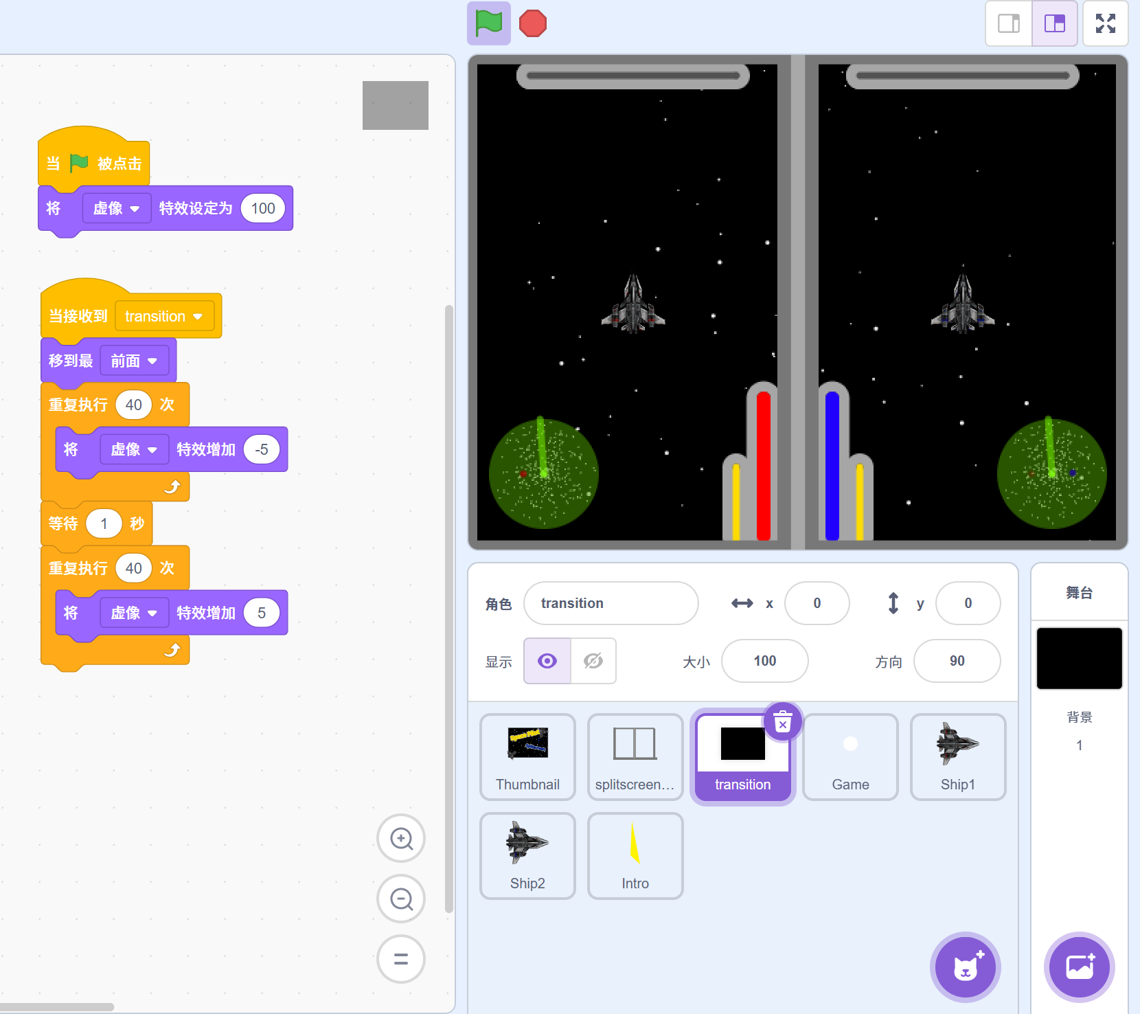 太空飞行员 – 分屏示例
