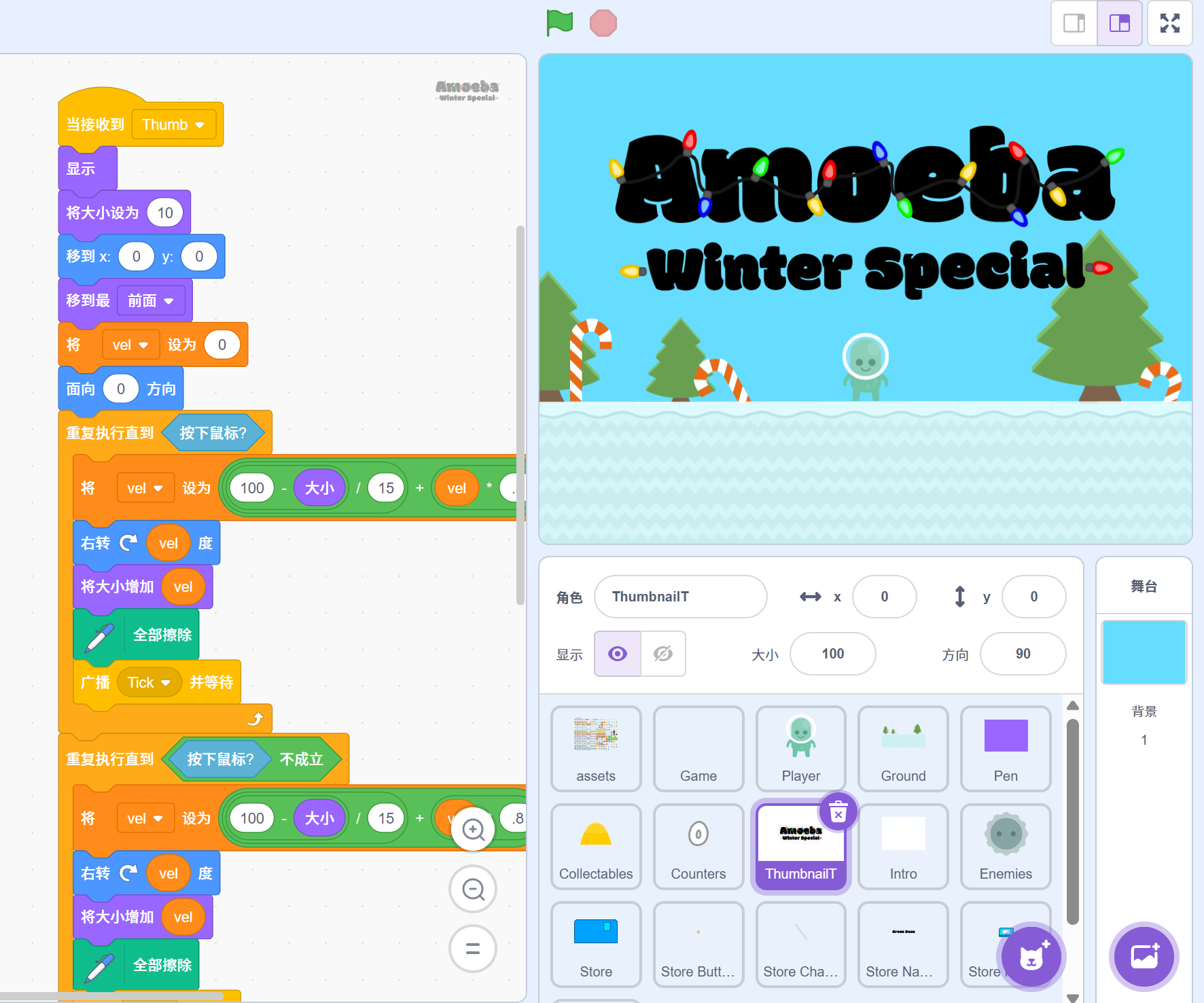 绿豆历险记：冬日特别篇