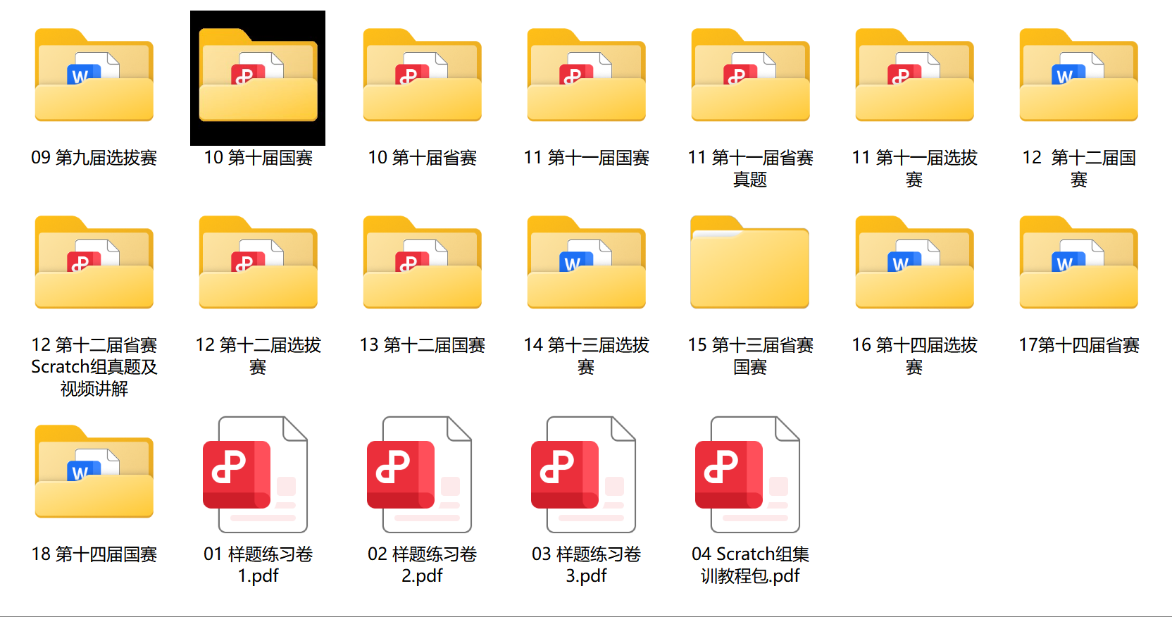 蓝桥杯往届真题