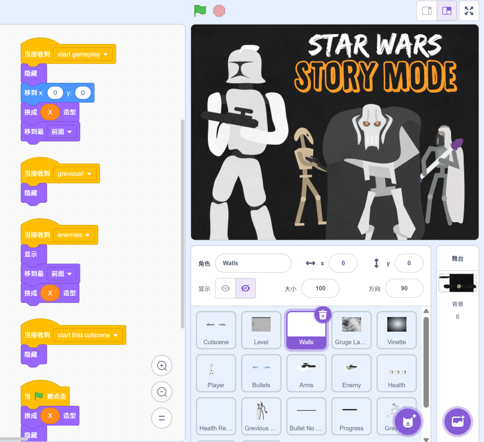 星球大战（故事模式）格里弗斯舰入侵