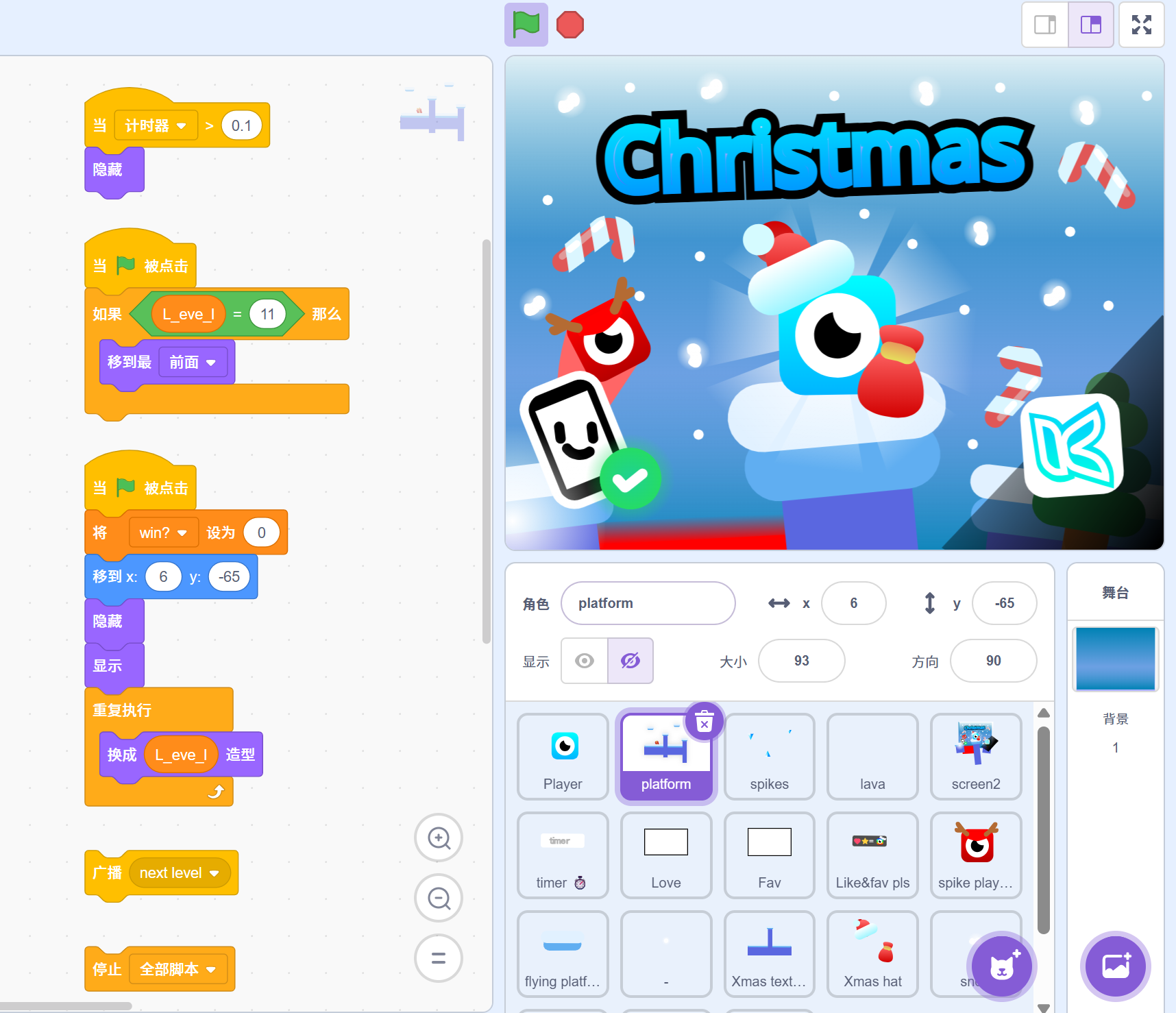 圣诞节冒险小游戏