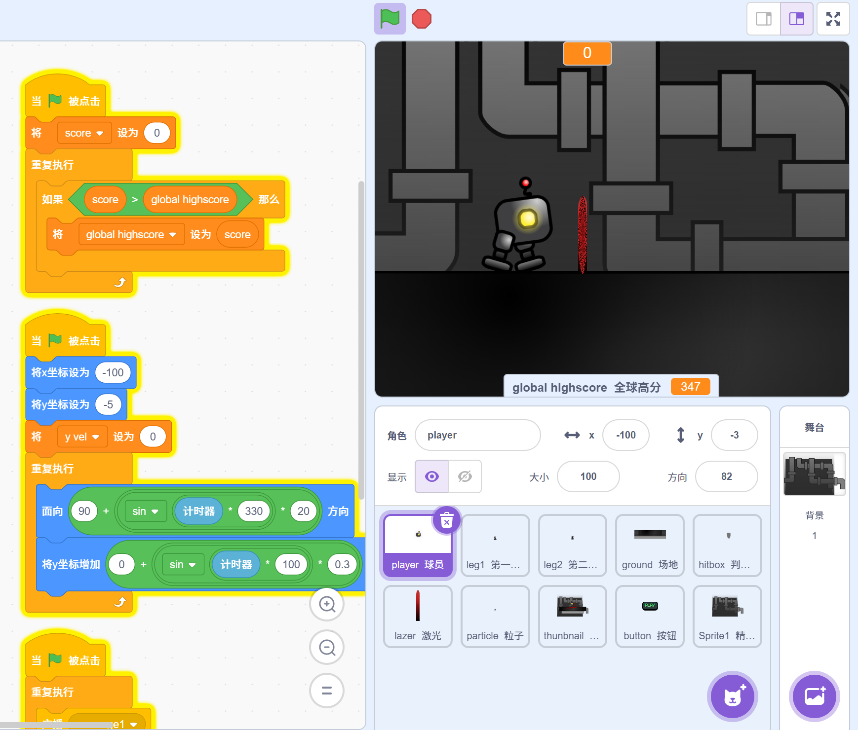 超级机器人跳跃